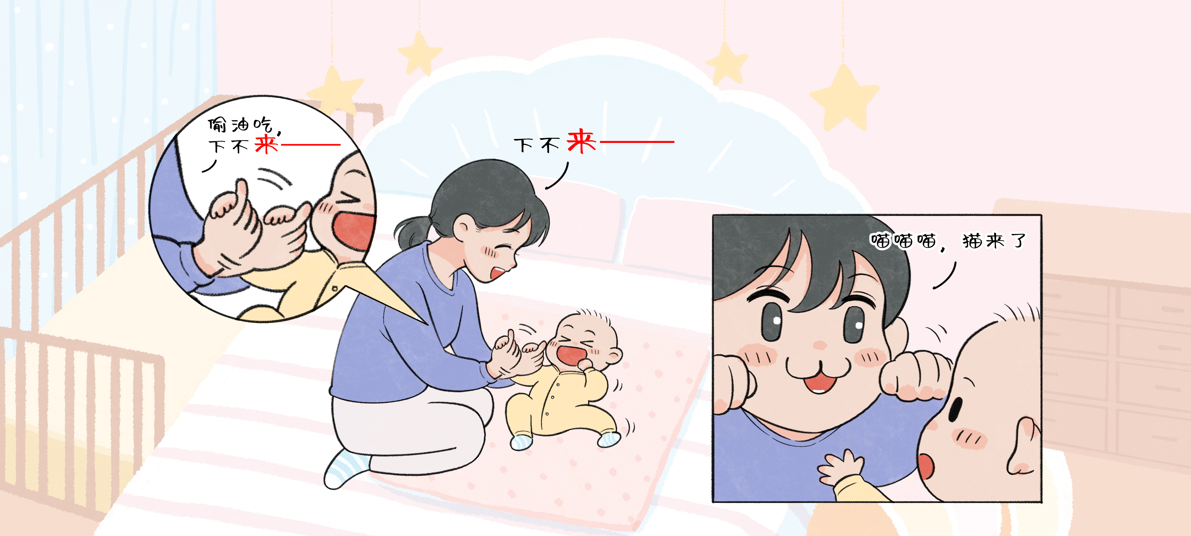叽里咕噜滚下来第 2 步：抓住押韵，反复唱