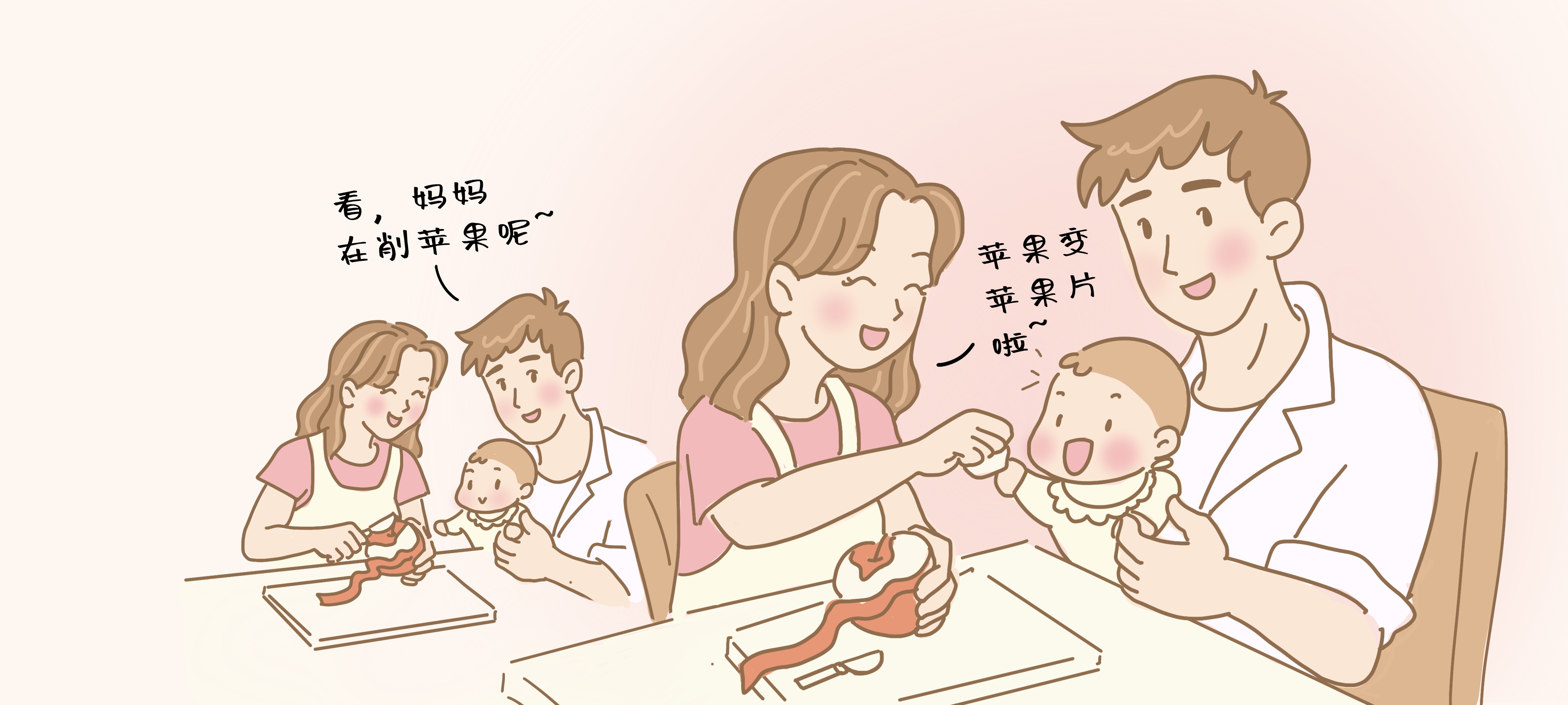 小小日常新发现第 2 步：食物也会有变化