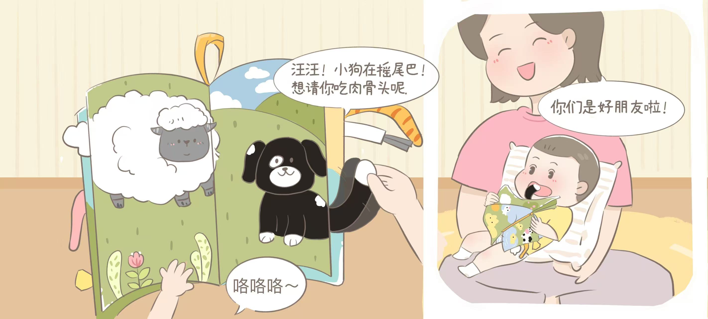 一起看书好有趣第 2 步：书中角色动起来