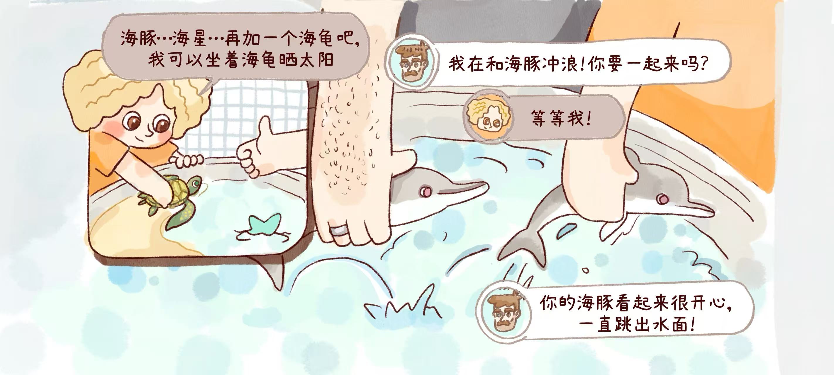 海岛冒险之旅第 2 步：动物朋友来玩啦