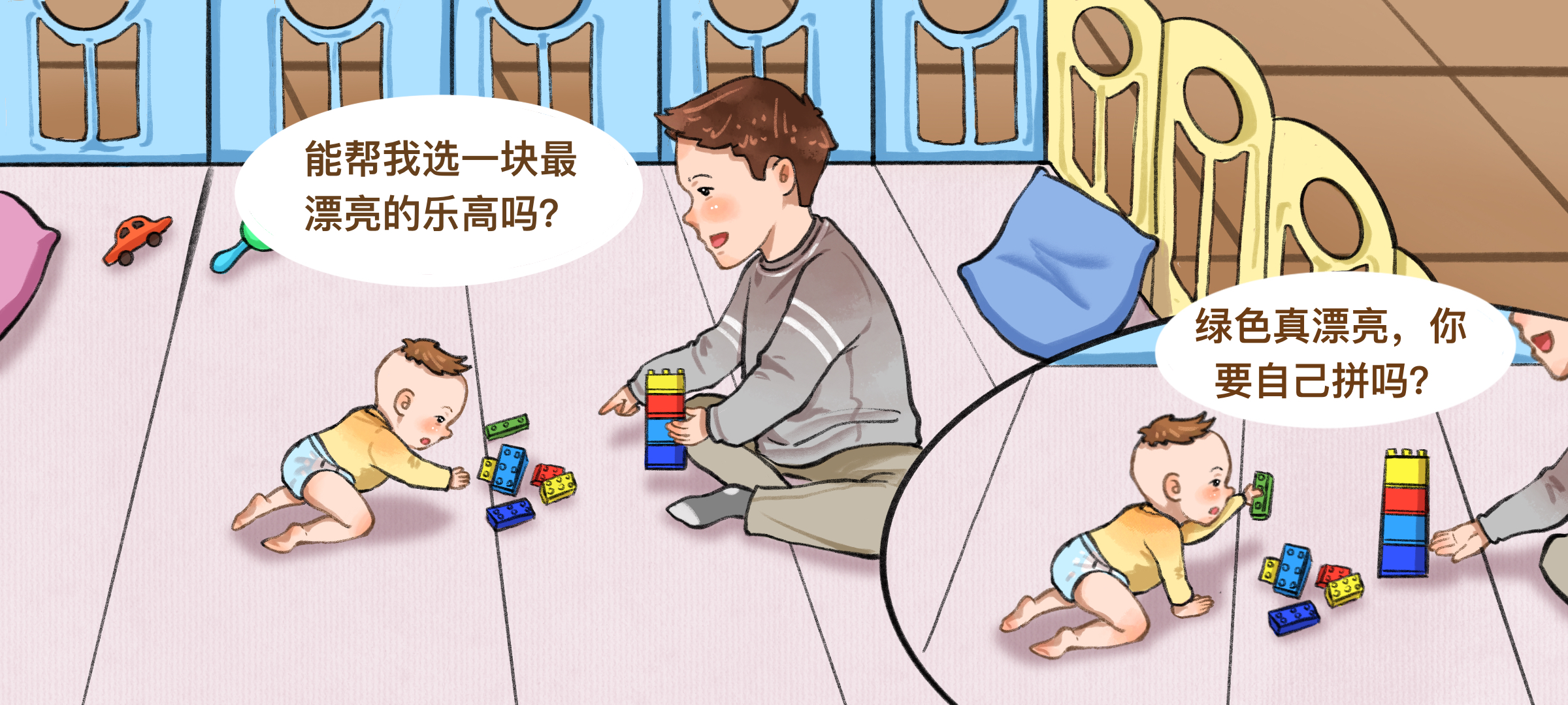 大乐高小帮手第 2 步：多问问，给机会