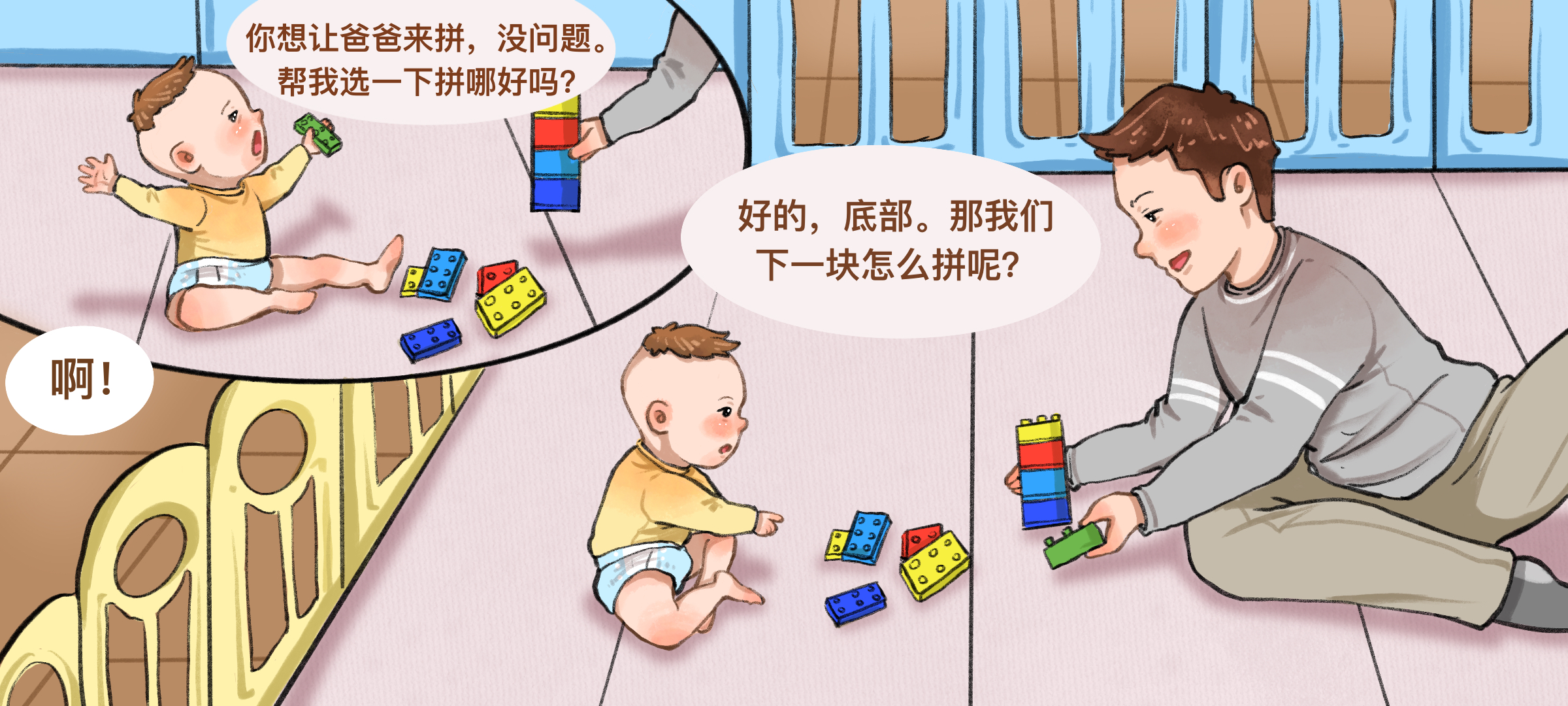 大乐高小帮手第 3 步：表达逐渐明晰啦
