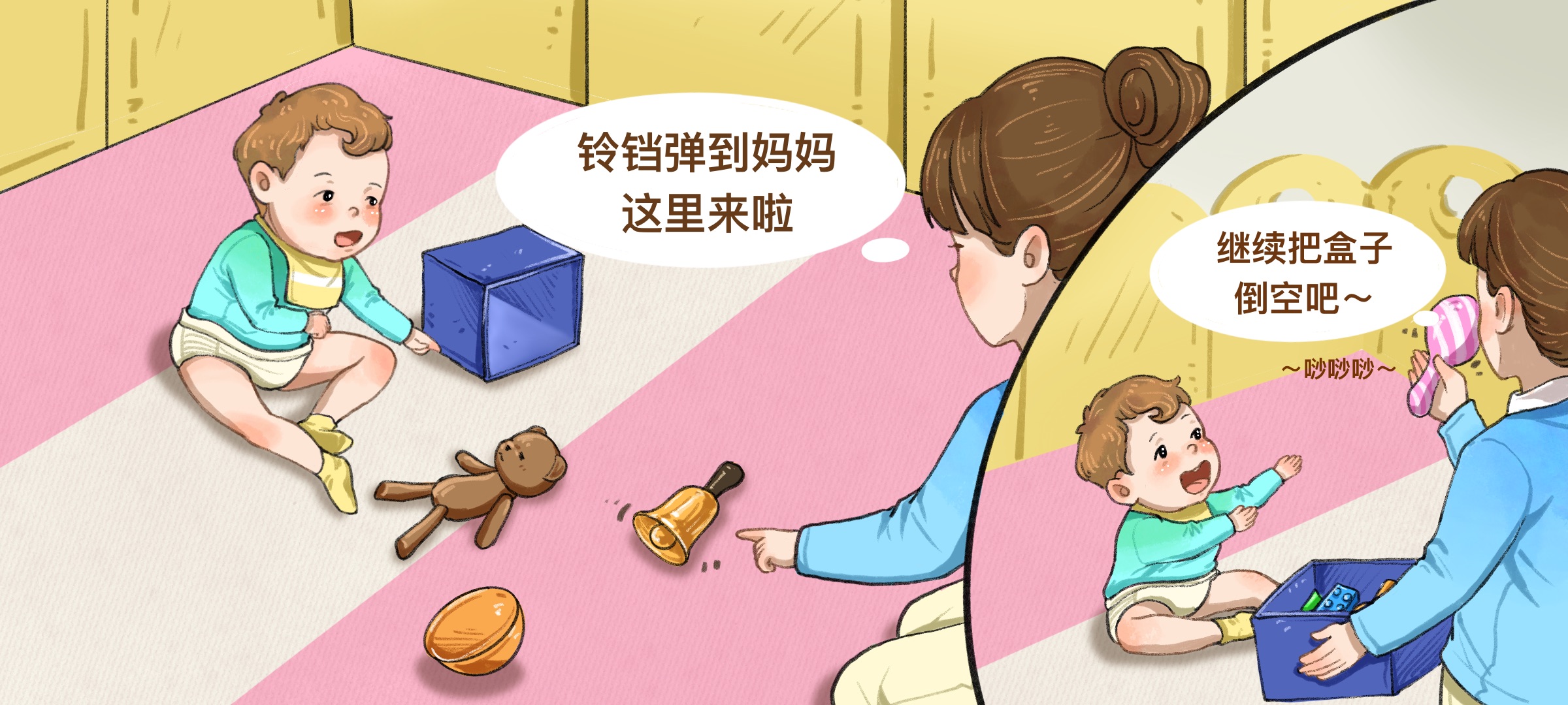 盒子倒空啦第 3 步：有趣的声音