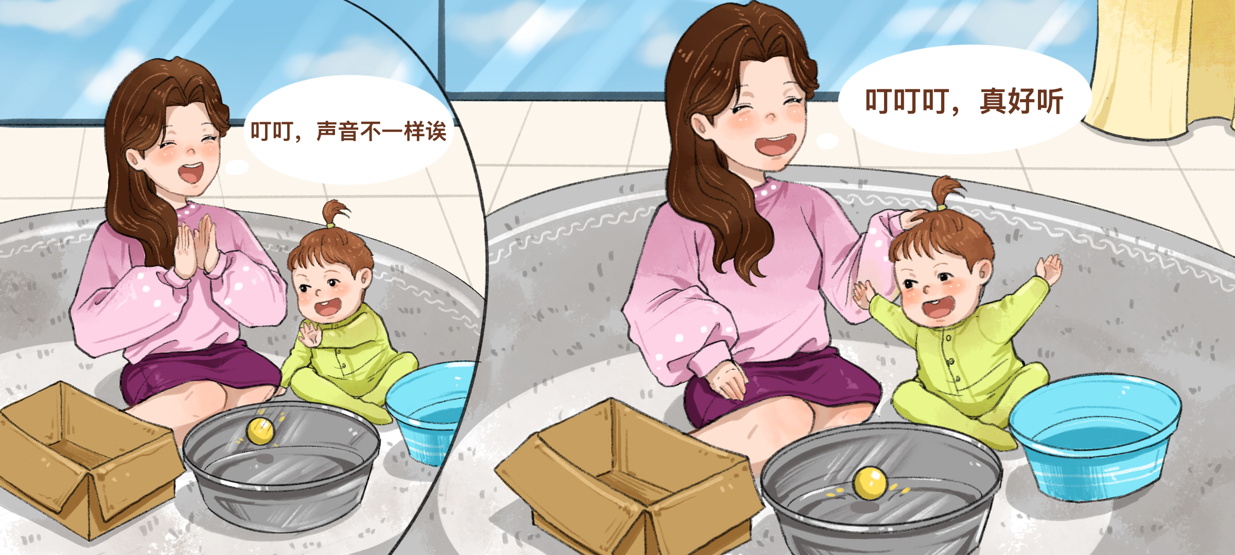 扔一扔，听听看第 3 步：每种声音不一样
