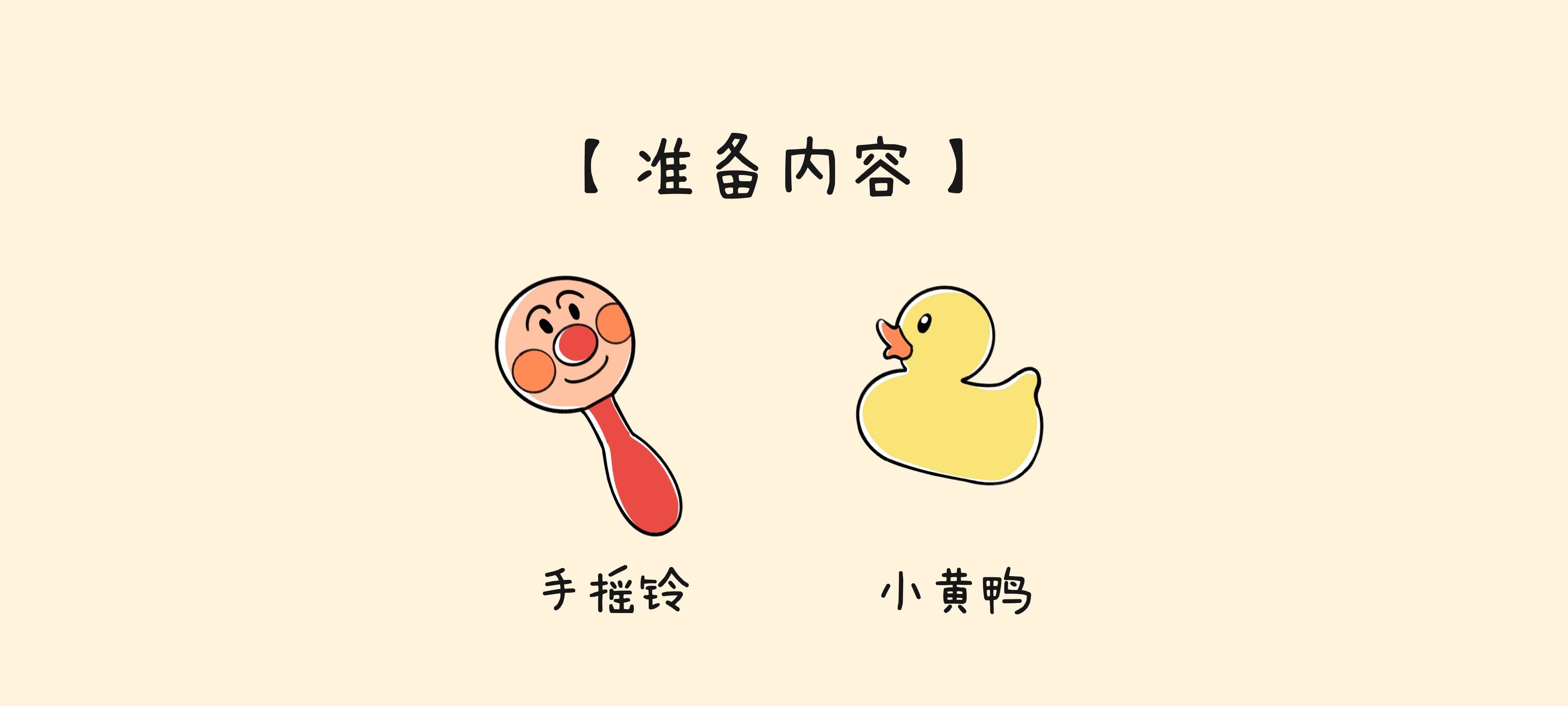 初识因果准备工作：准备