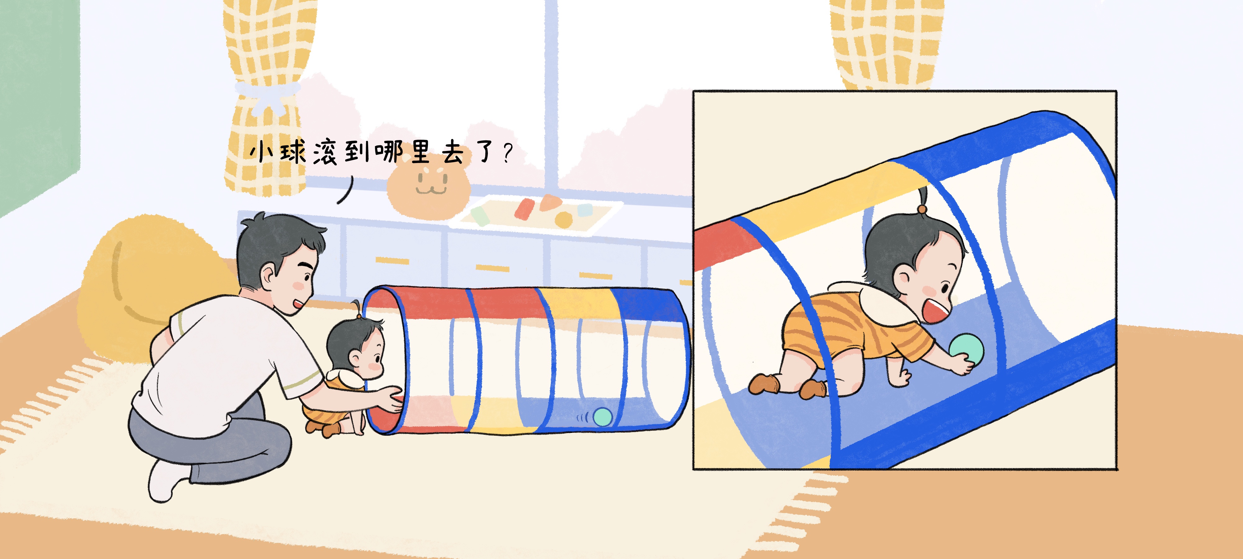 滚来又滚去第 2 步：隧道里的小球