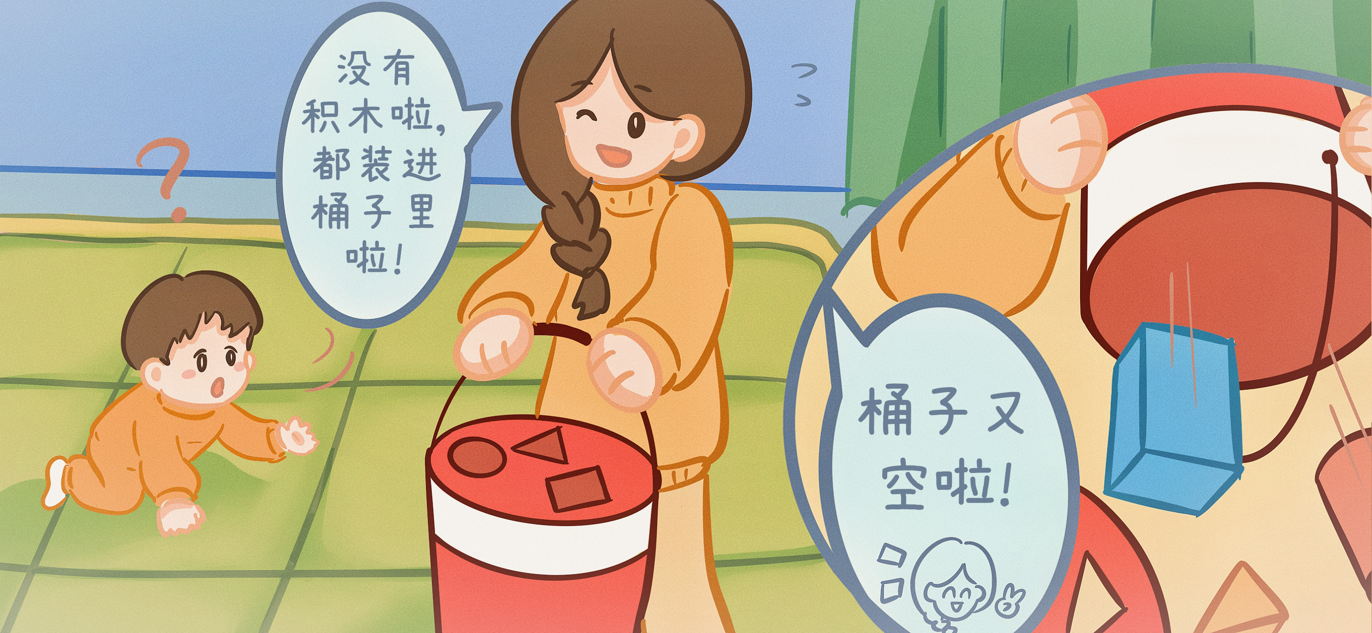积木装装乐第 3 步：体验“空”与“满”