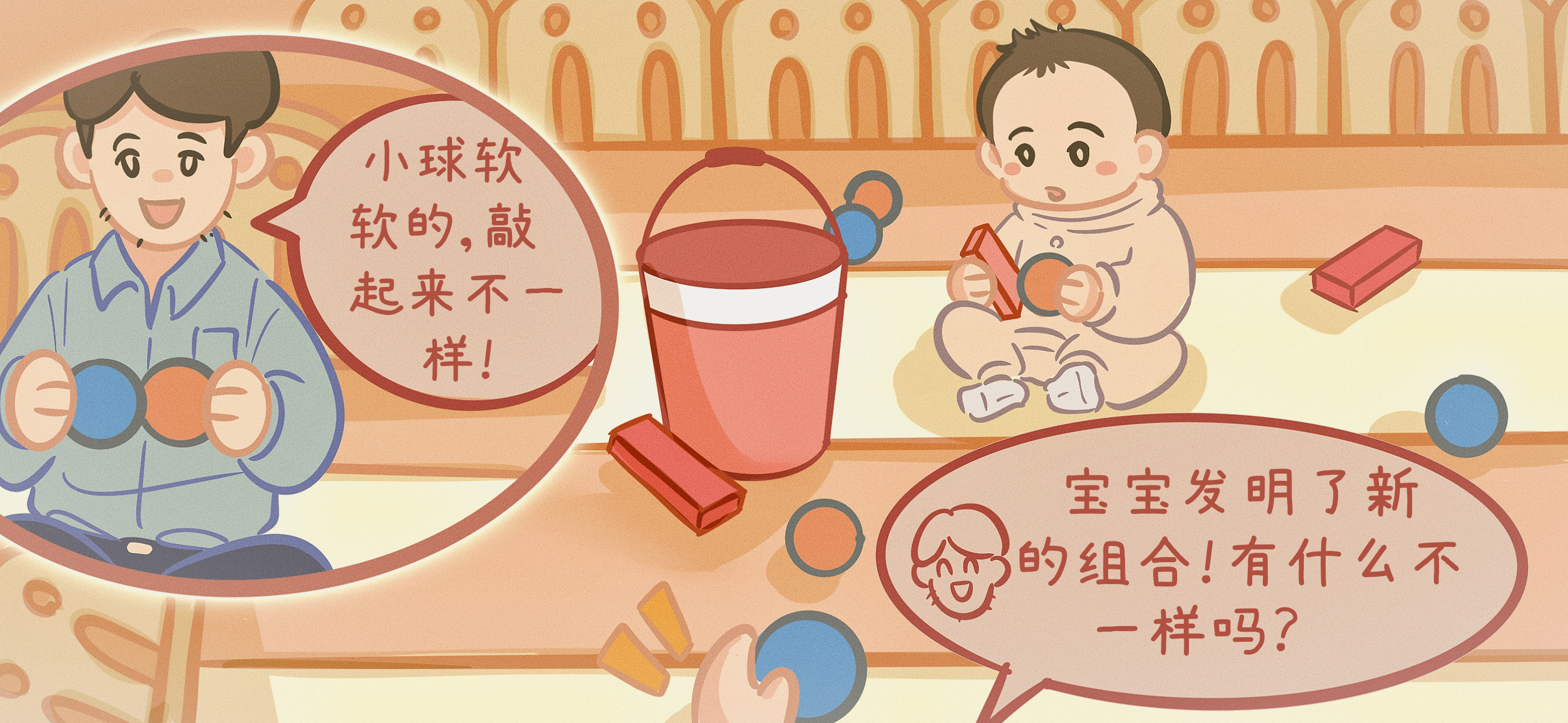 积木对敲第 3 步：探索不同物品敲击发出声音