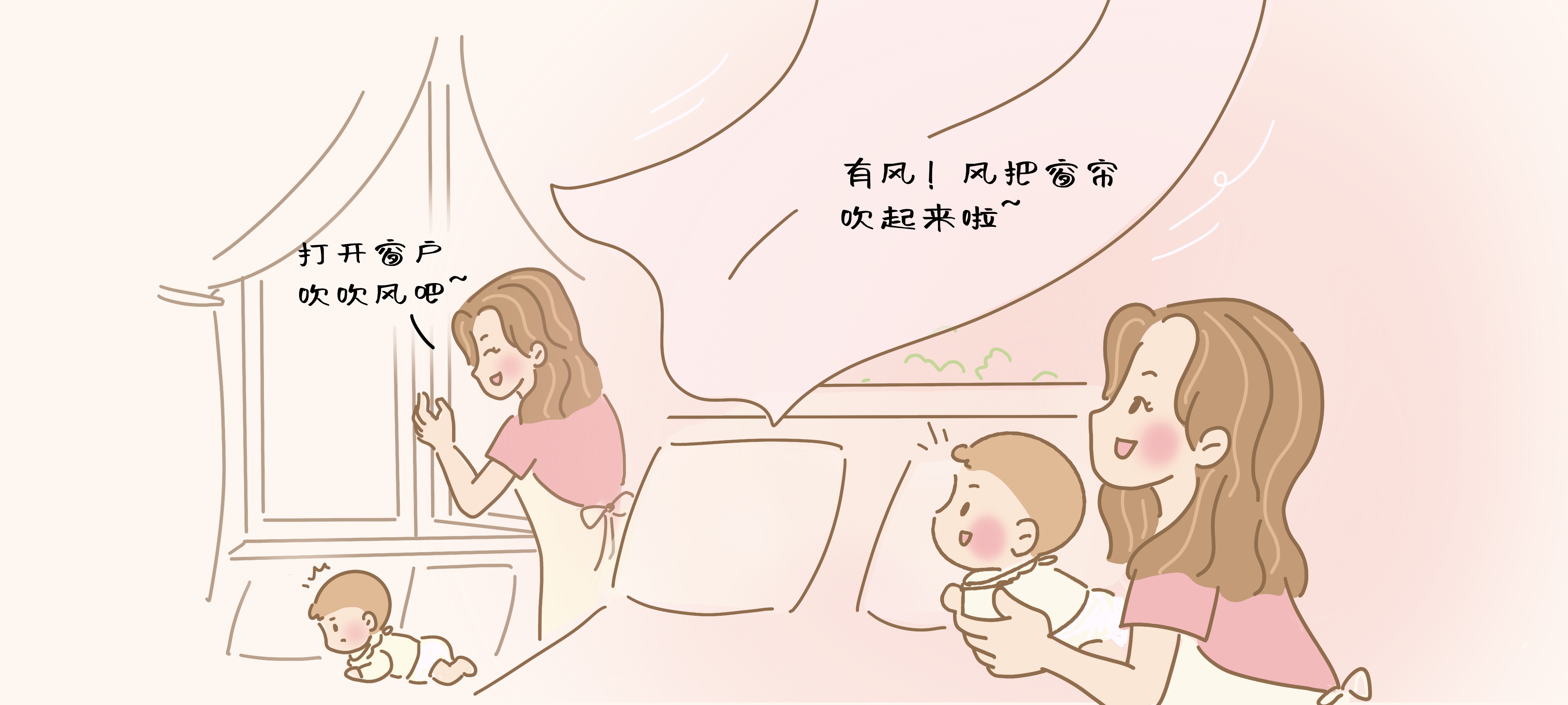 小小日常新发现第 3 步：感受看不见的风