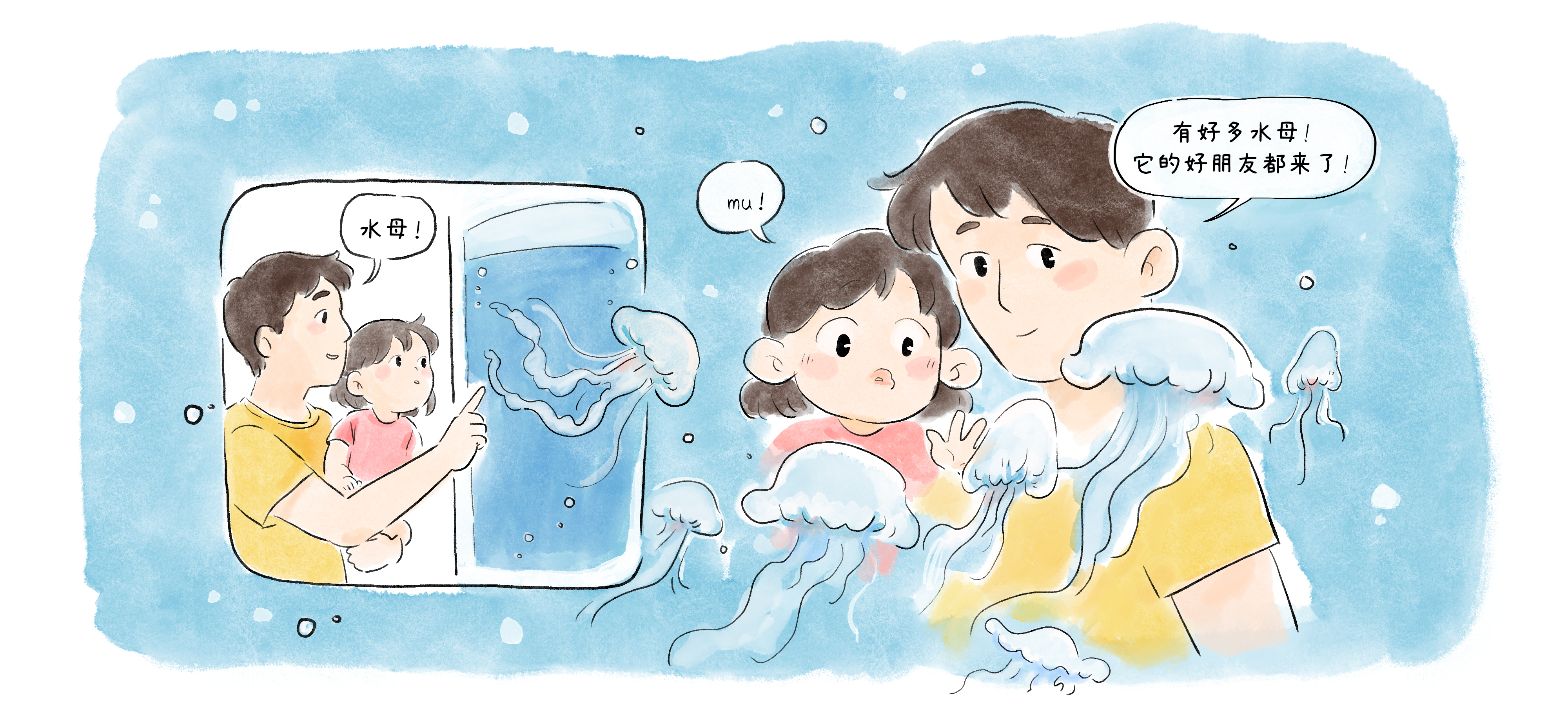 一起去海洋馆吧第 1 步：海洋馆的新朋友