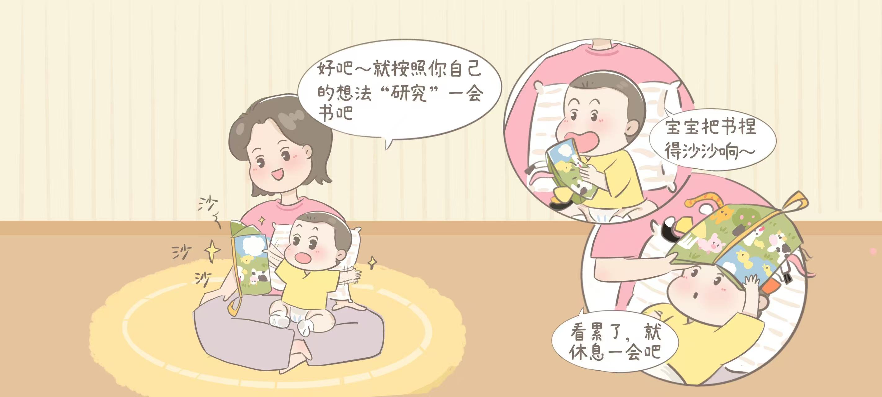 一起看书好有趣第 3 步：让宝宝自己玩书