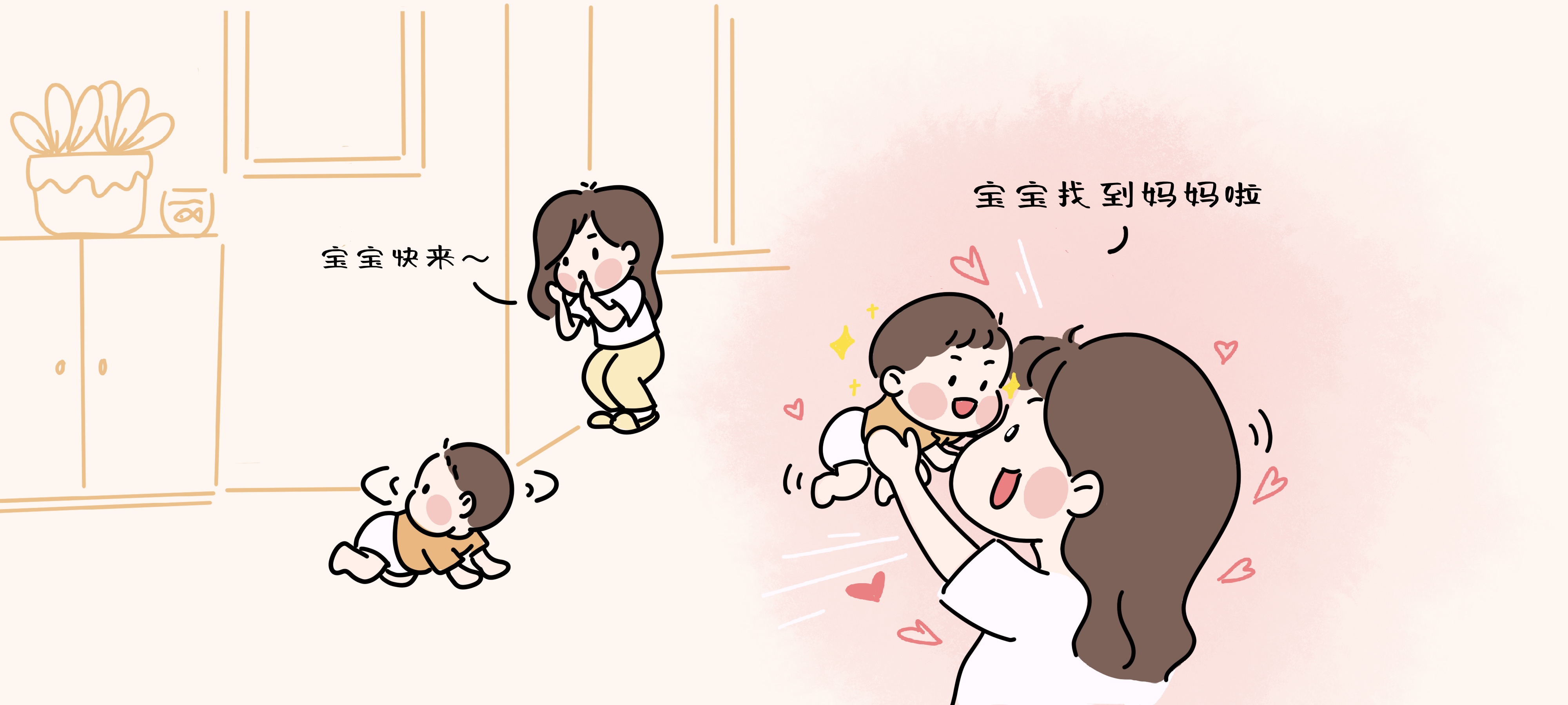 爬行版躲猫猫第 3 步：扩大寻找范围