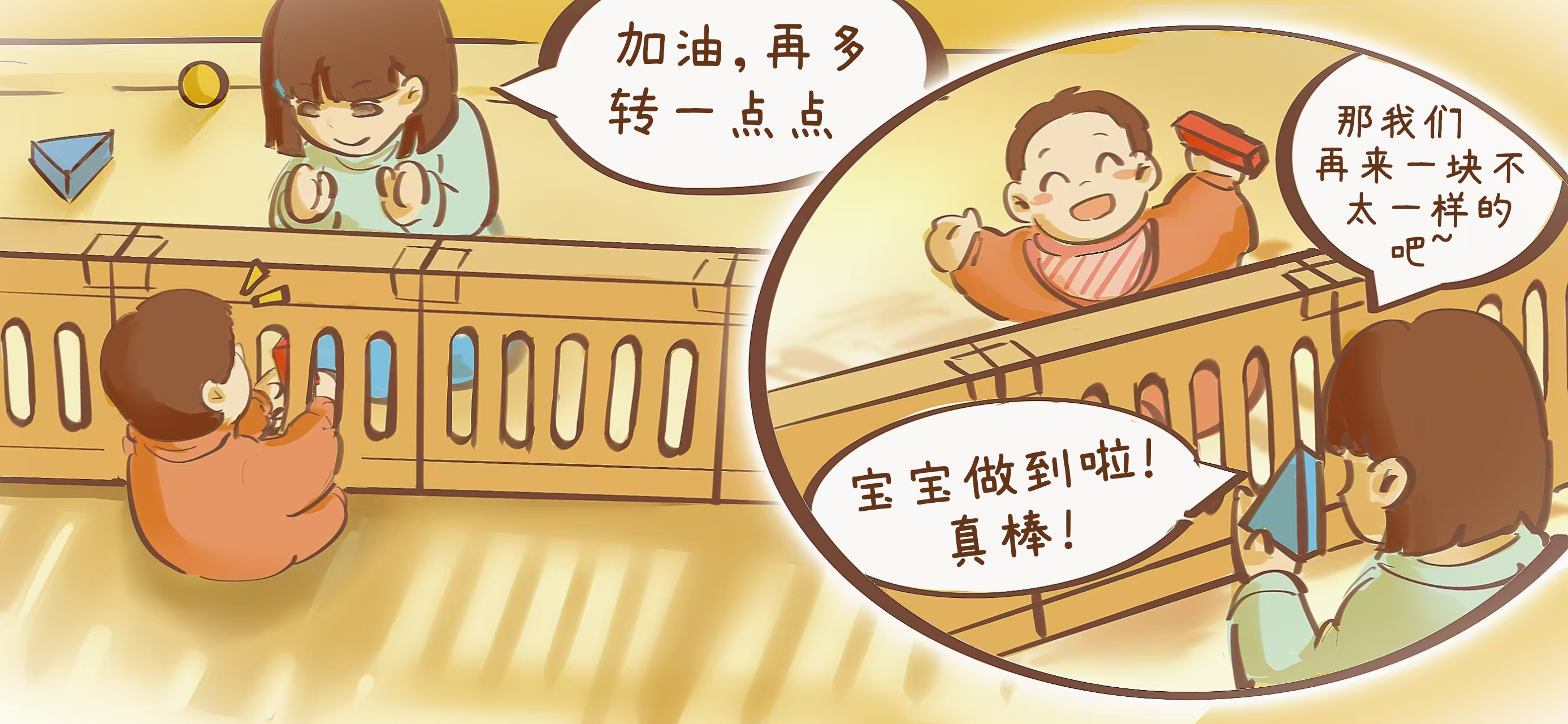 转一转，出来了第 3 步：成功拿到积木啦