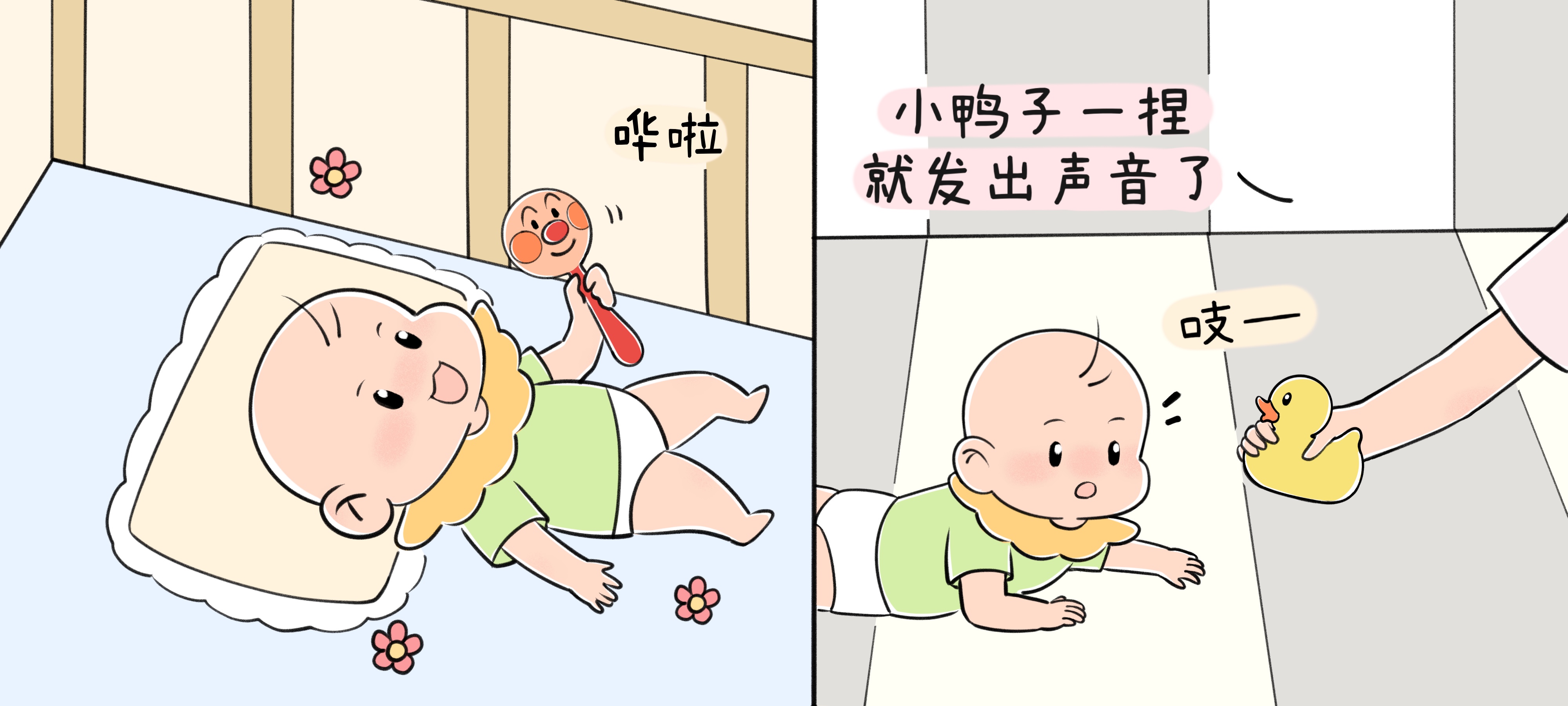 初识因果第 3 步：会响的玩具