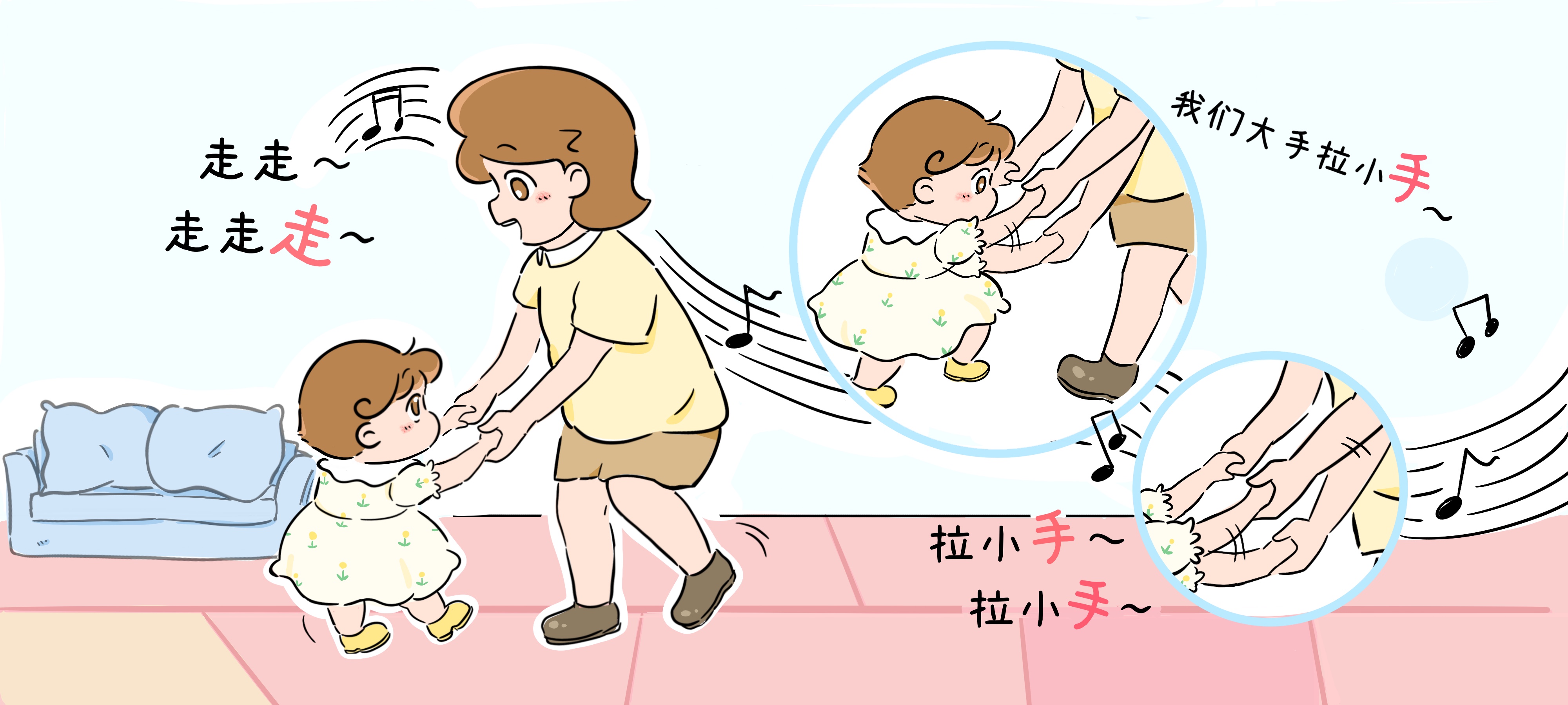伴着儿歌走一走第 2 步：跟着儿歌走一走