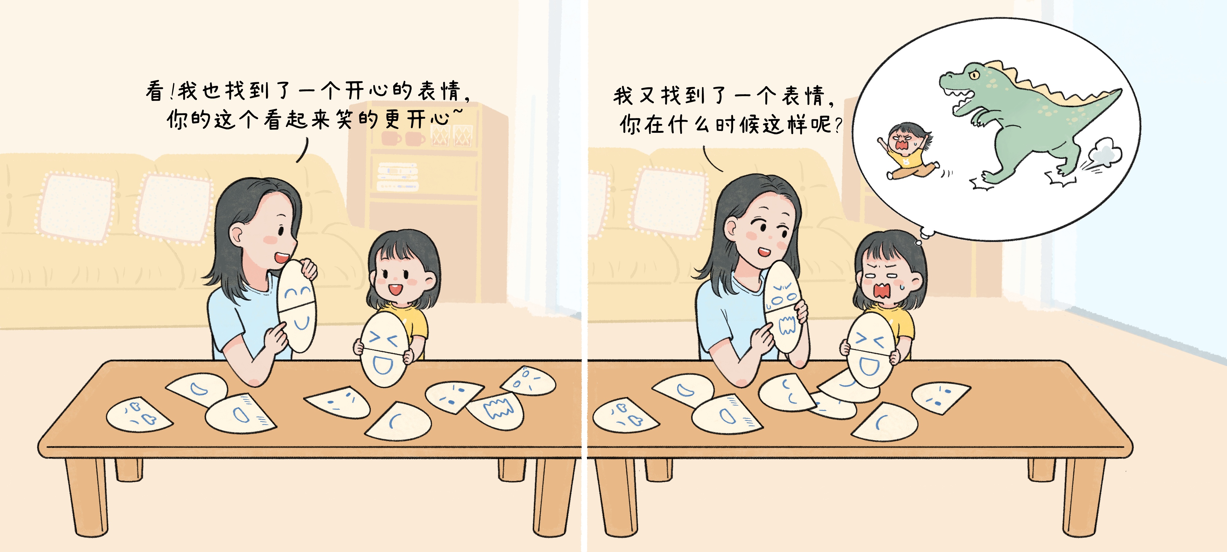 表情连连看第 3 步：还有什么样的表情