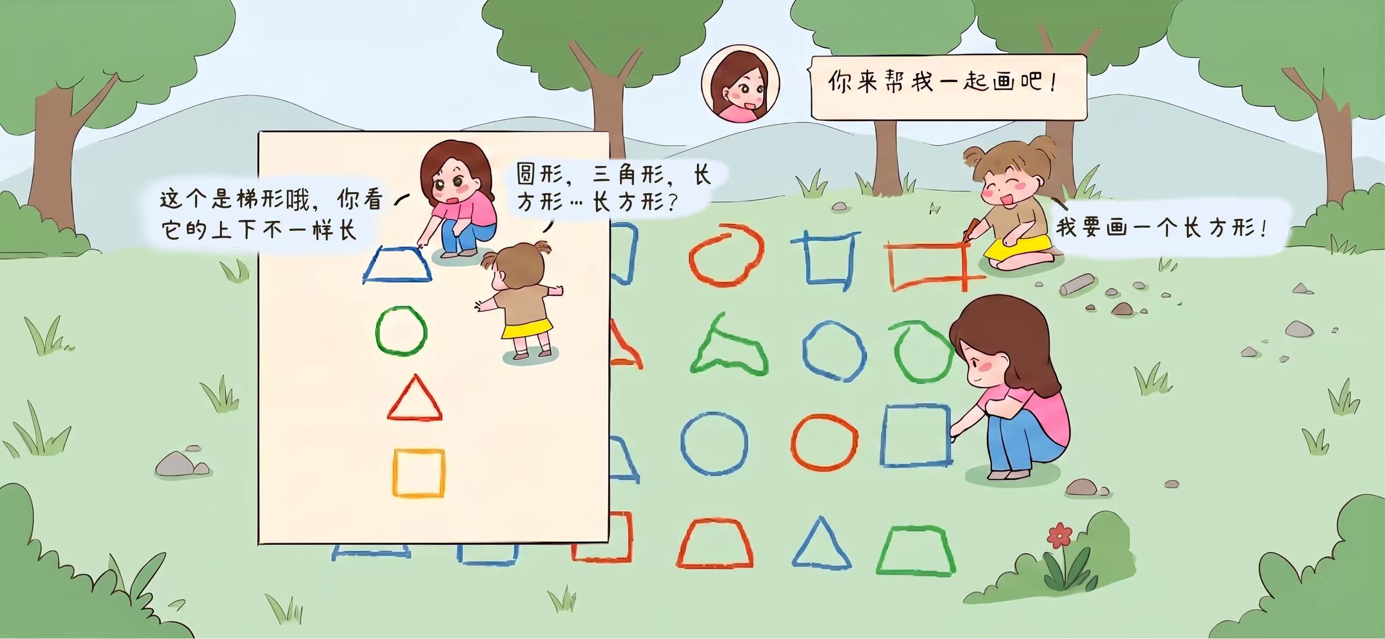 形状格子跳跳跳第 1 步：画格子