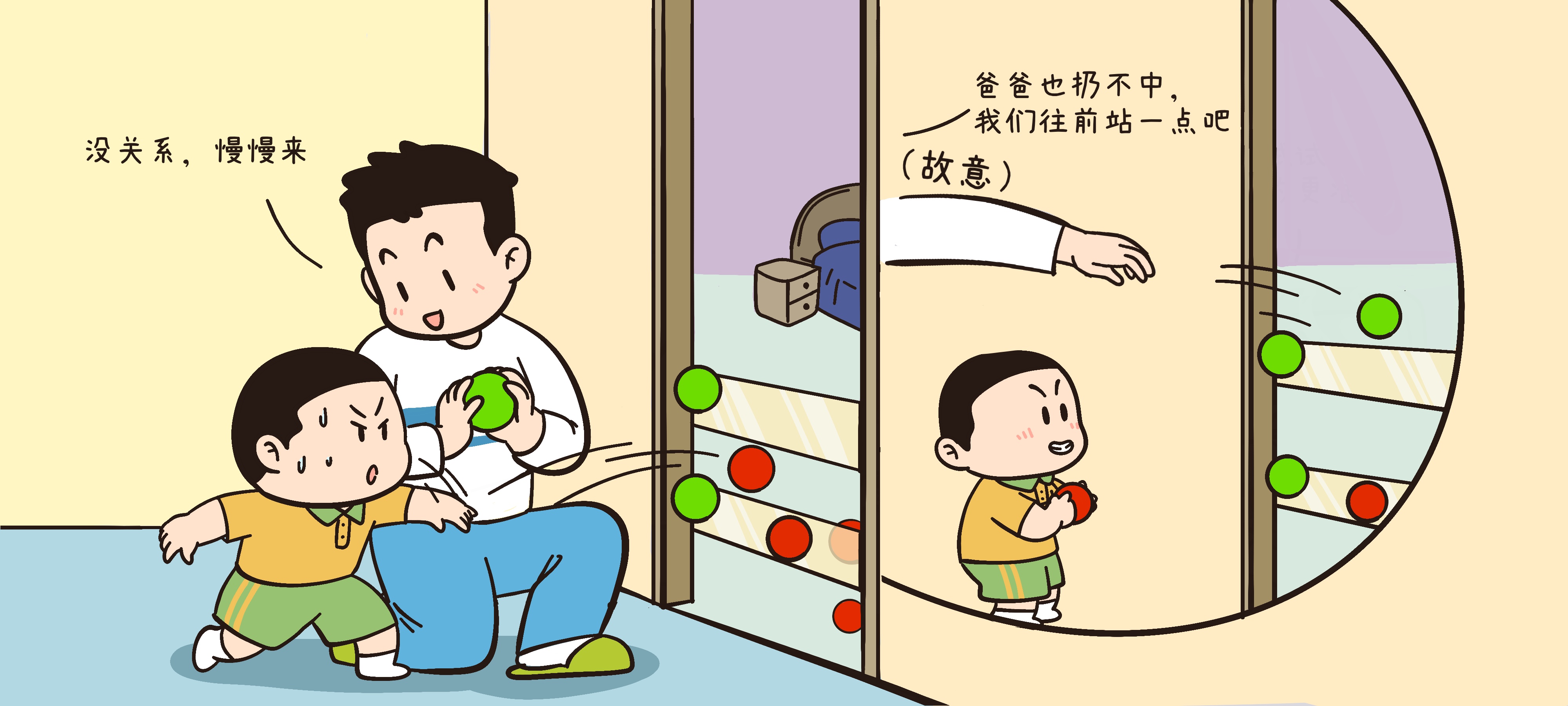 扔球到最后第 2 步：再坚持一下！