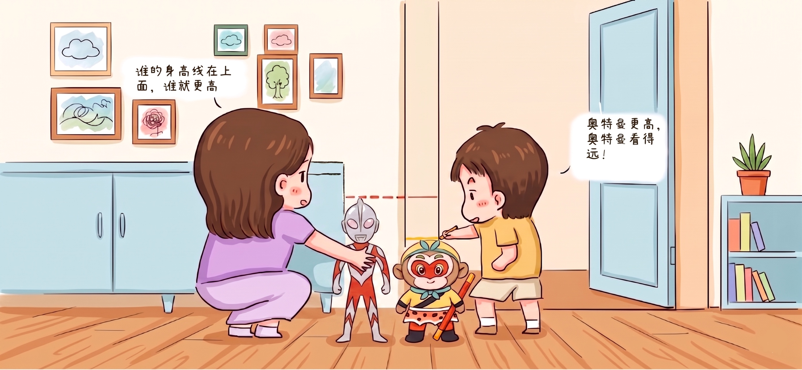 谁更厉害？第 2 步：谁更高？