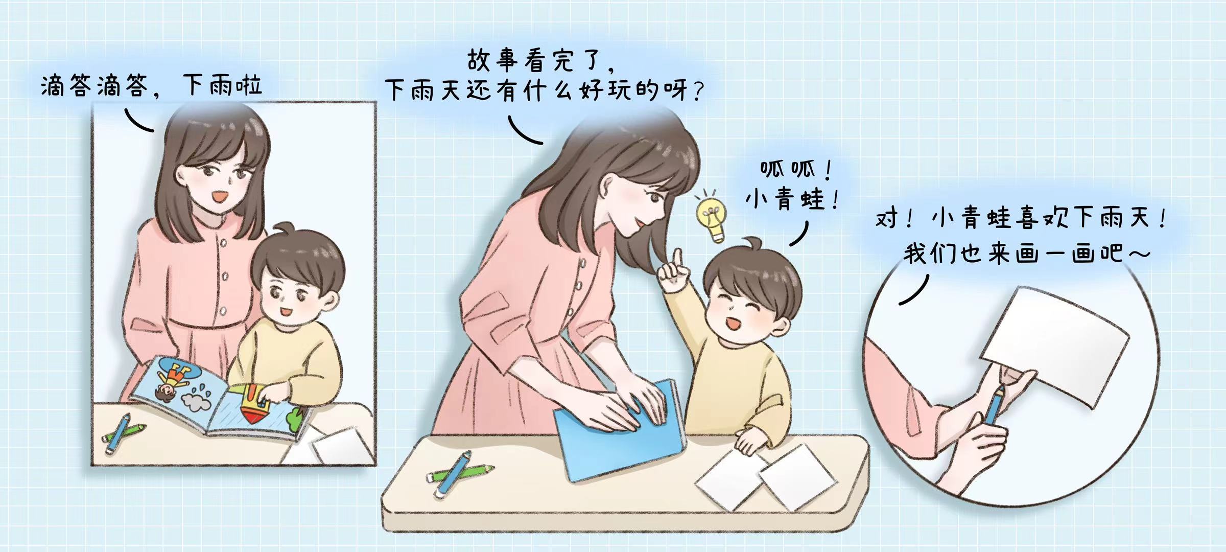 好玩的下雨天第 1 步：读读绘本，聊一聊