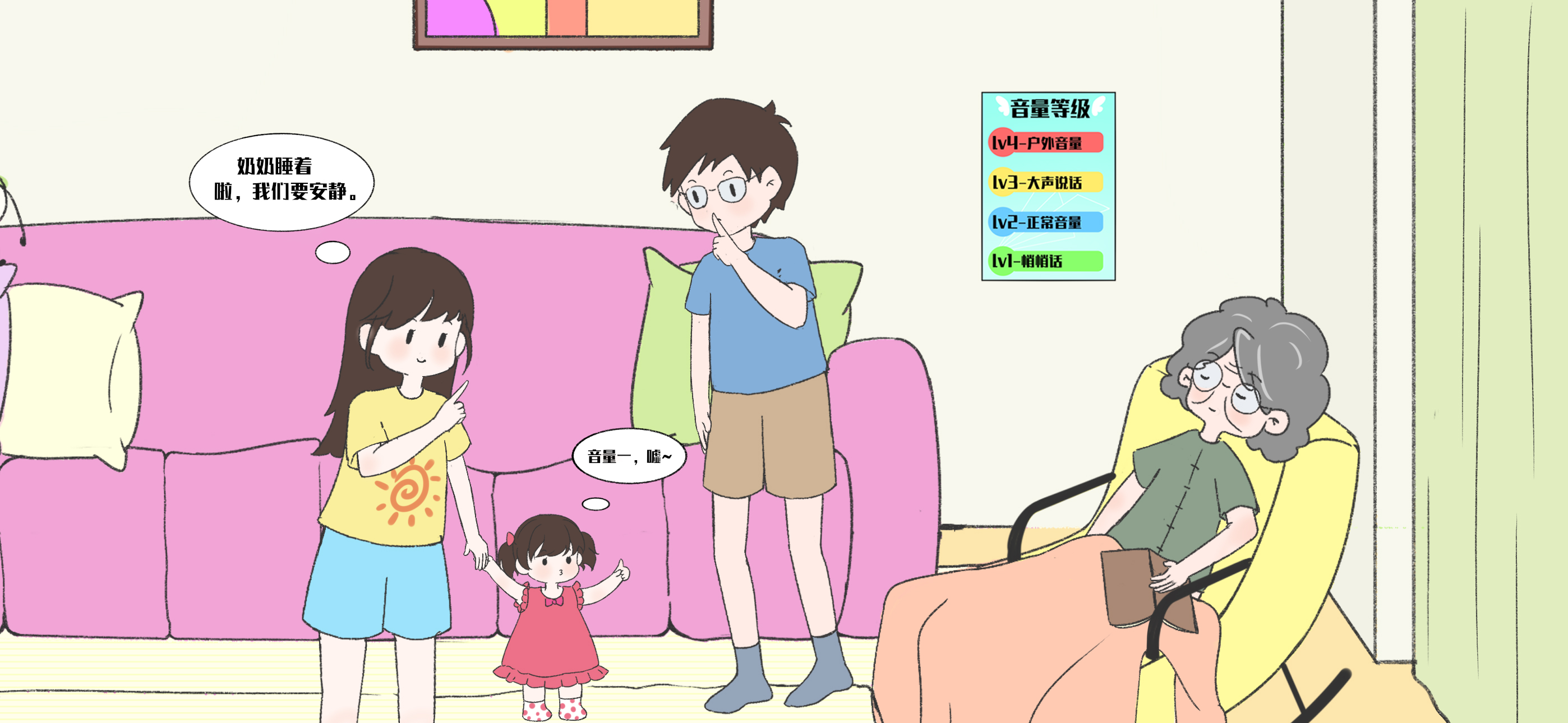 音量等级卡第 3 步：日常中多使用