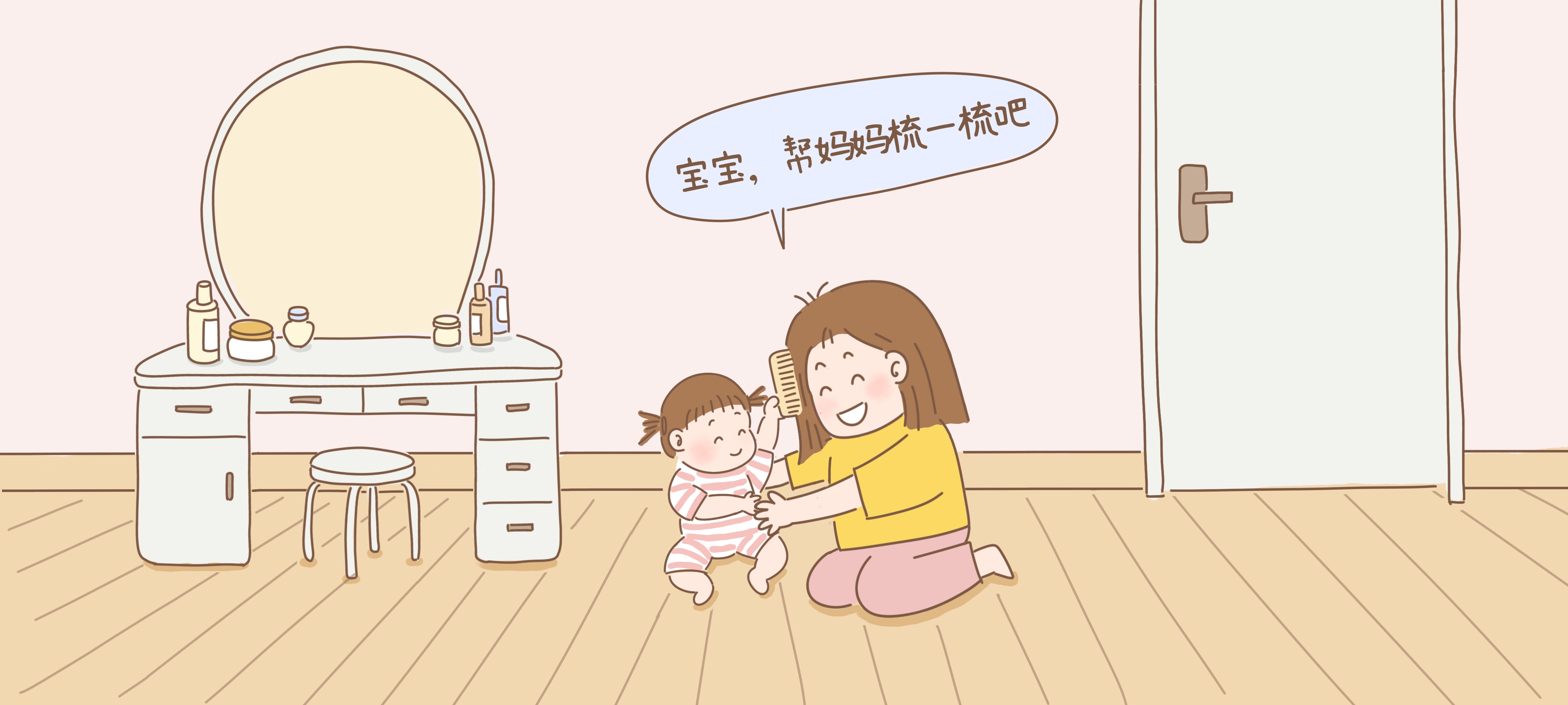 一起梳梳头第 3 步：帮妈妈梳一梳