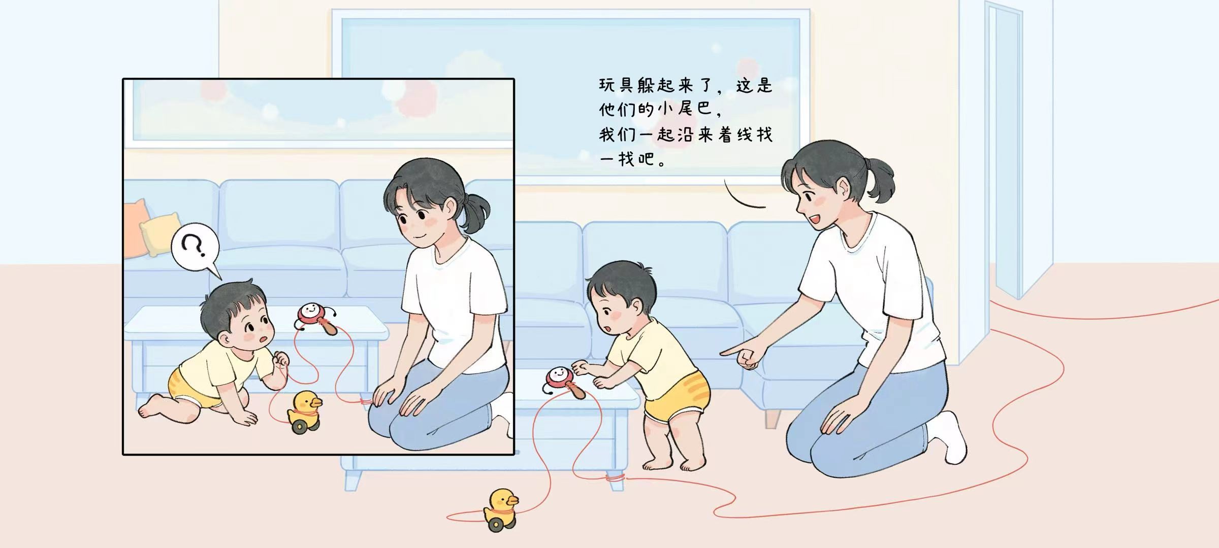家中一线牵第 1 步：玩具上的线？