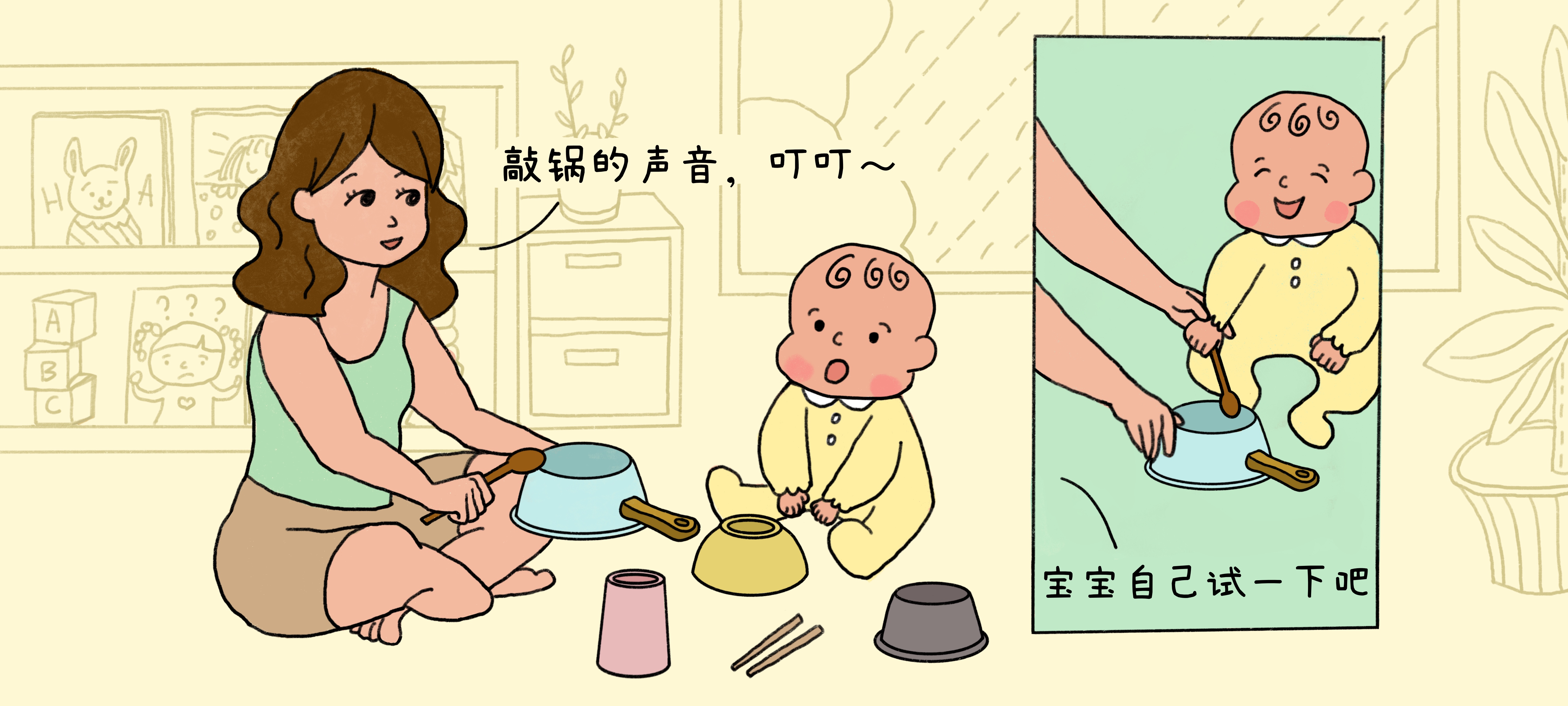 第一次演奏第 1 步：有趣的厨具