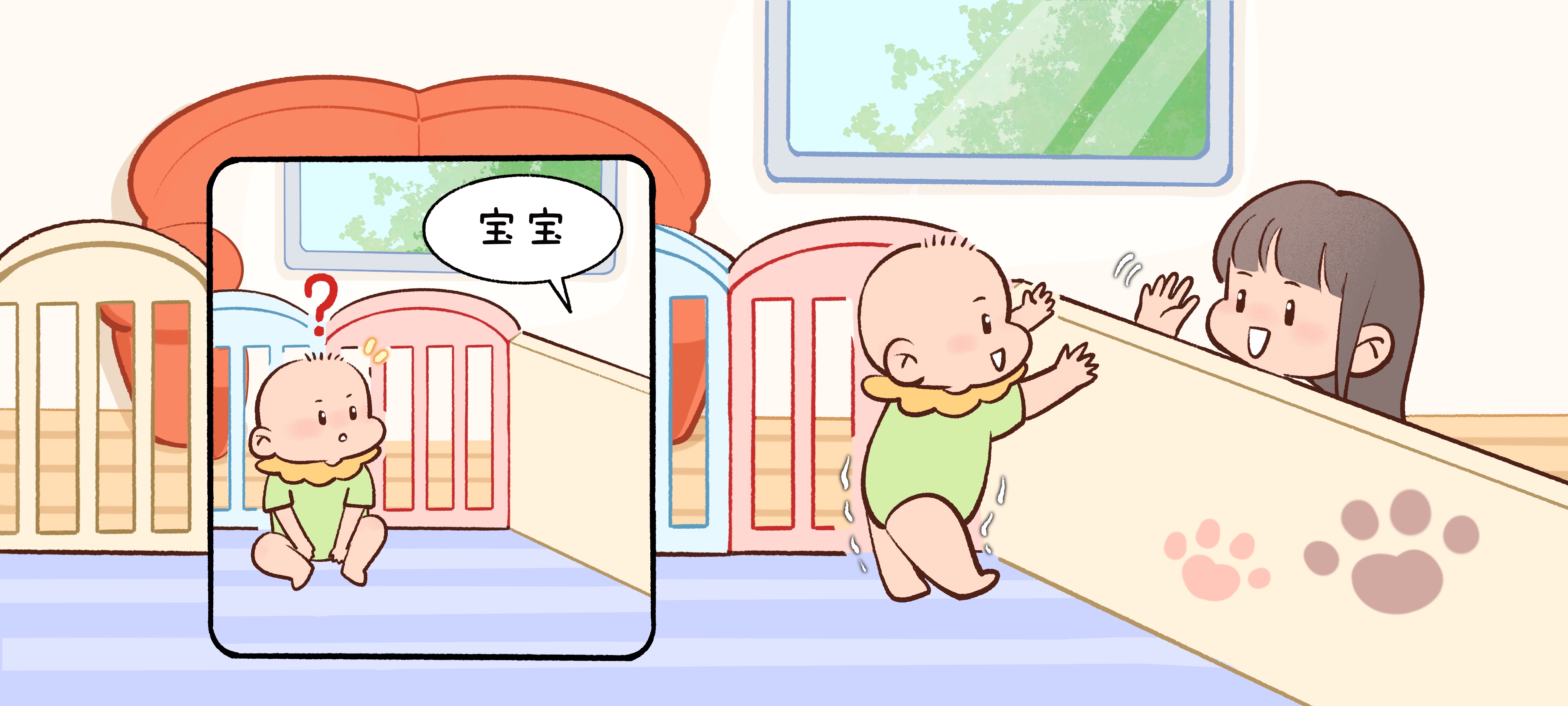 围栏躲猫猫第 1 步：谁在叫我？