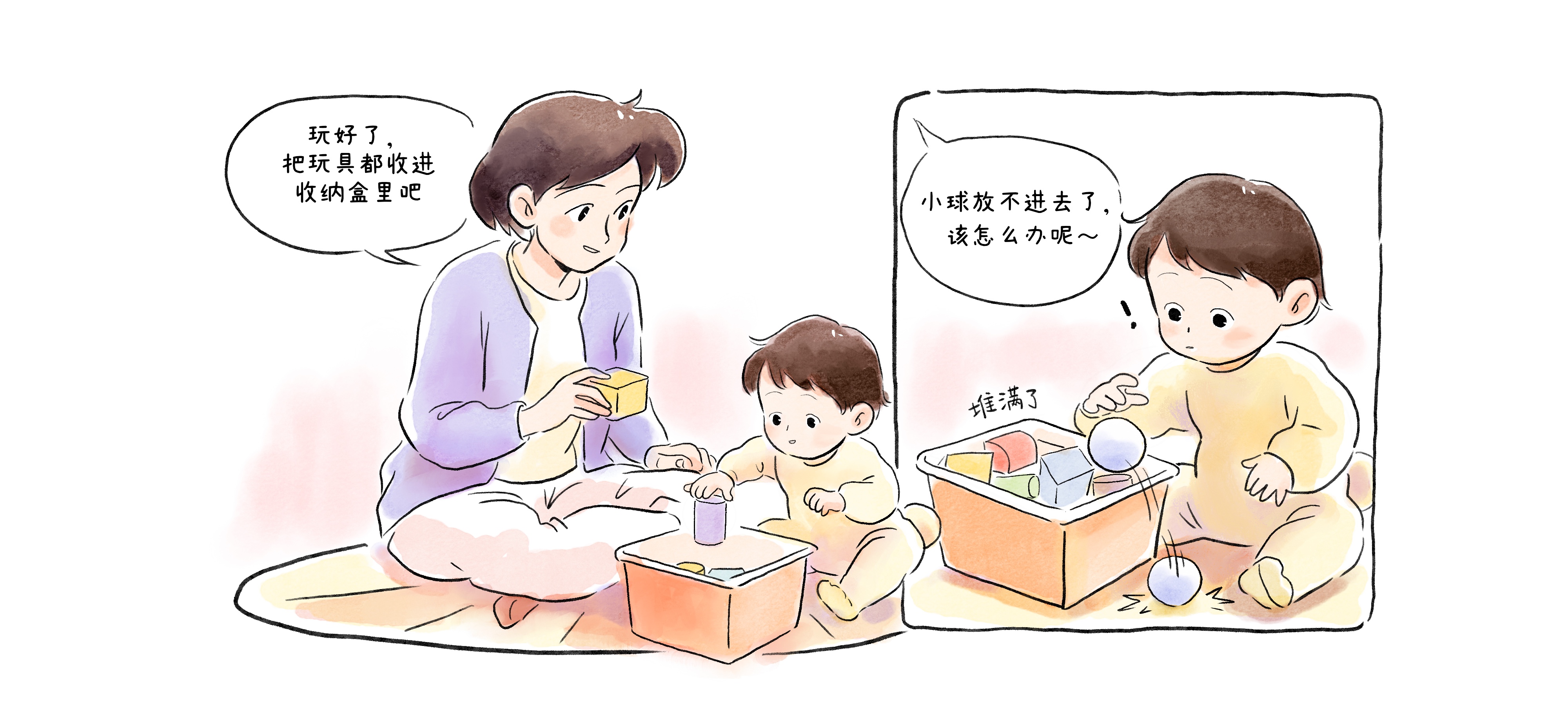 装装倒倒玩一玩第 1 步：放不进去怎么办