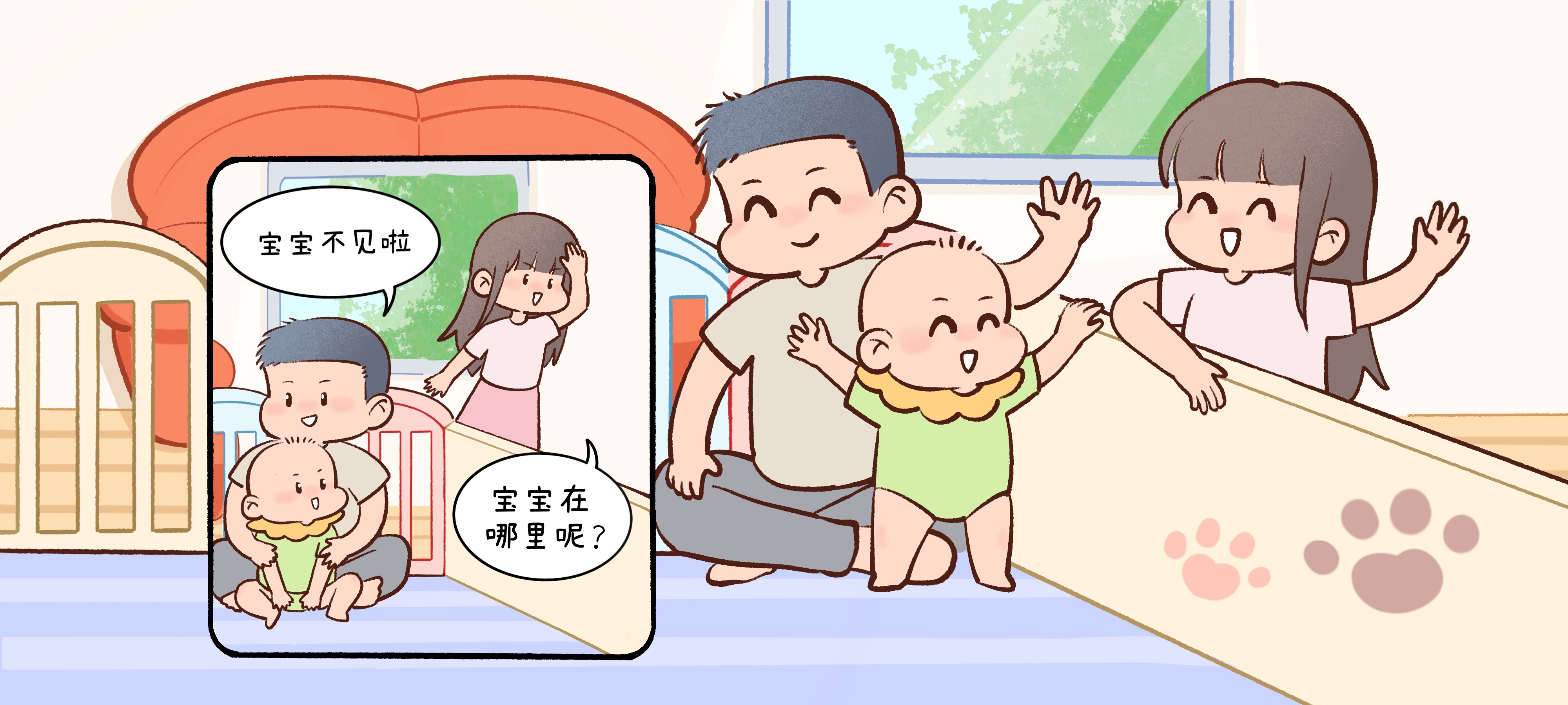 围栏躲猫猫第 3 步：我也藏起来～