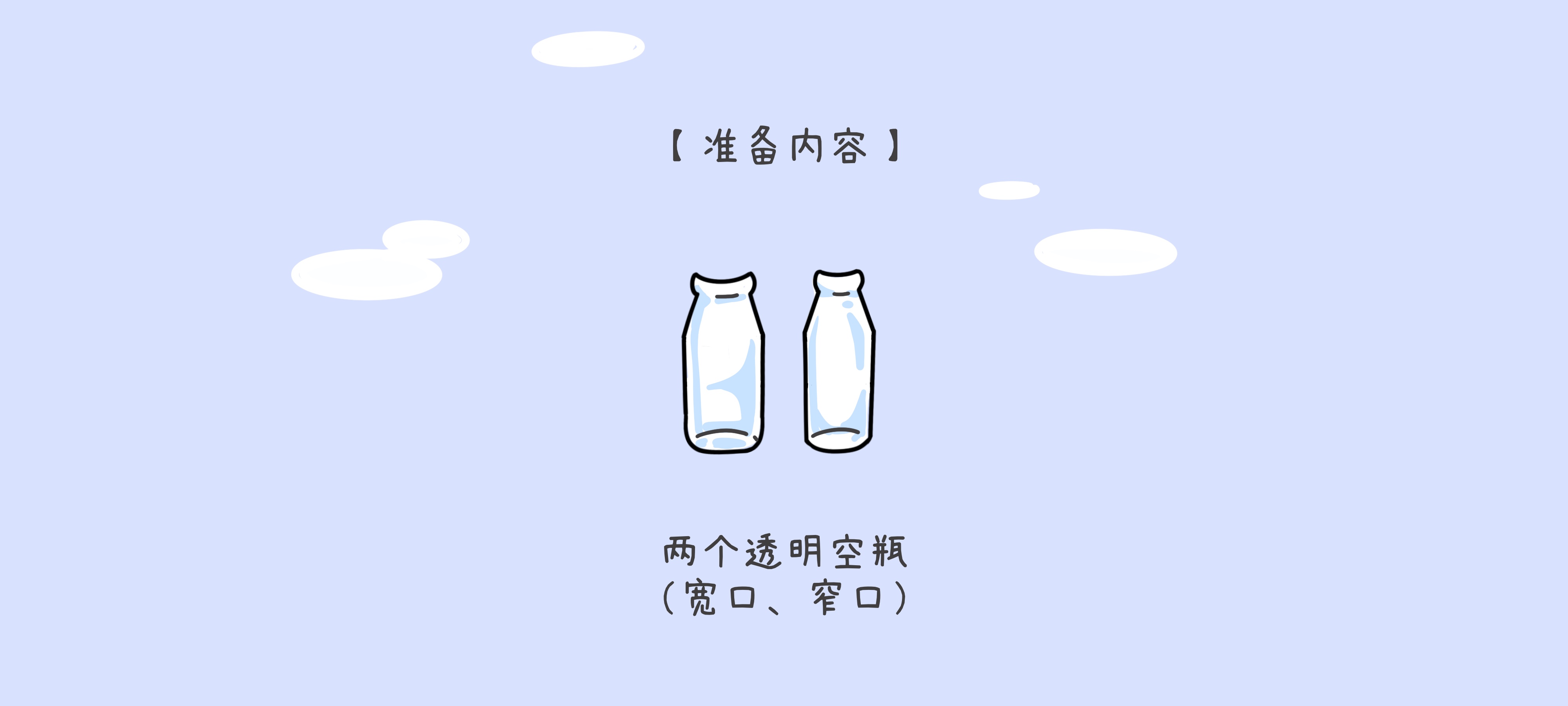 眼睛看，小手放准备工作：准备材料
