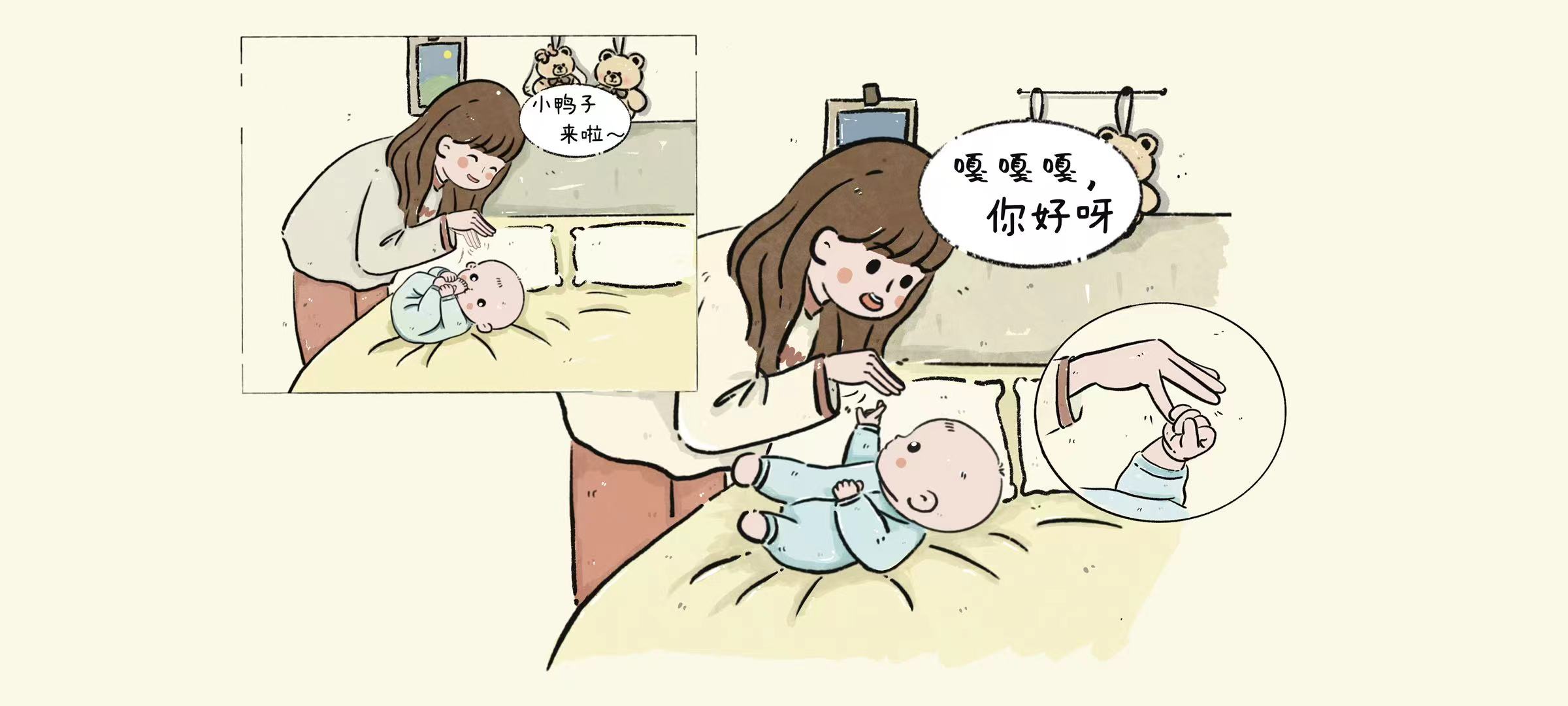小眼睛，看过来第 1 步：小鸭子打招呼