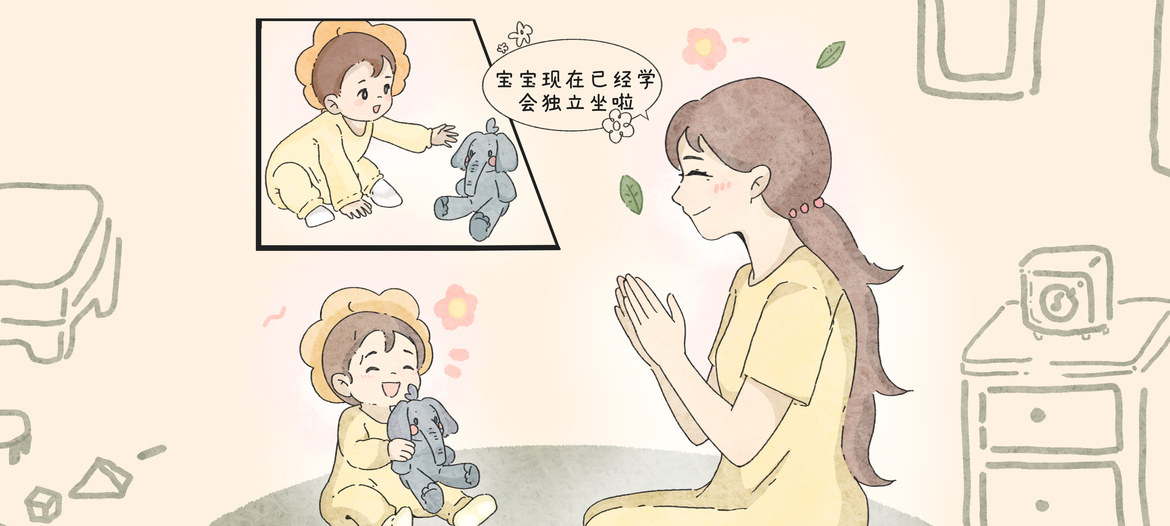 第一次独立坐第 3 步：拿到玩具