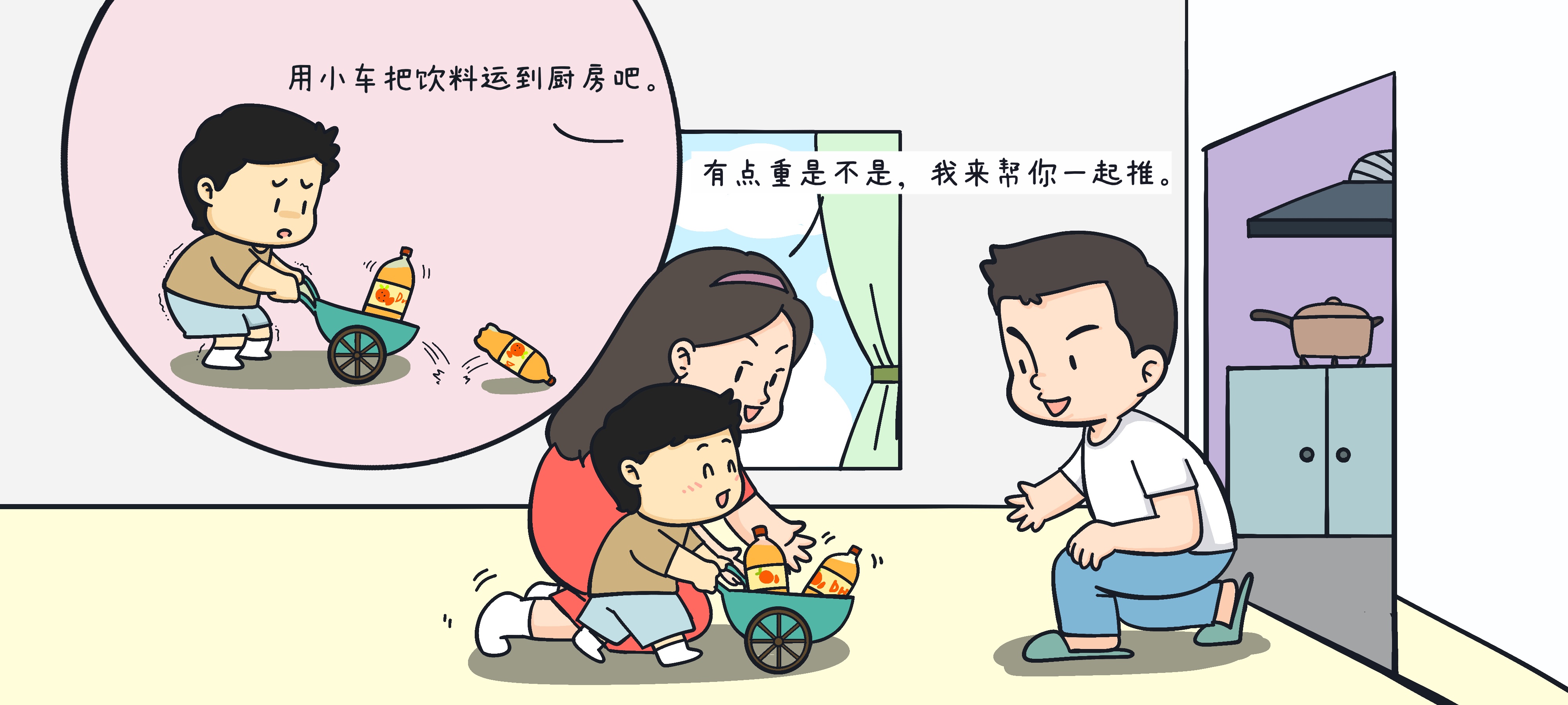小小快递员第 3 步：“重件”快递