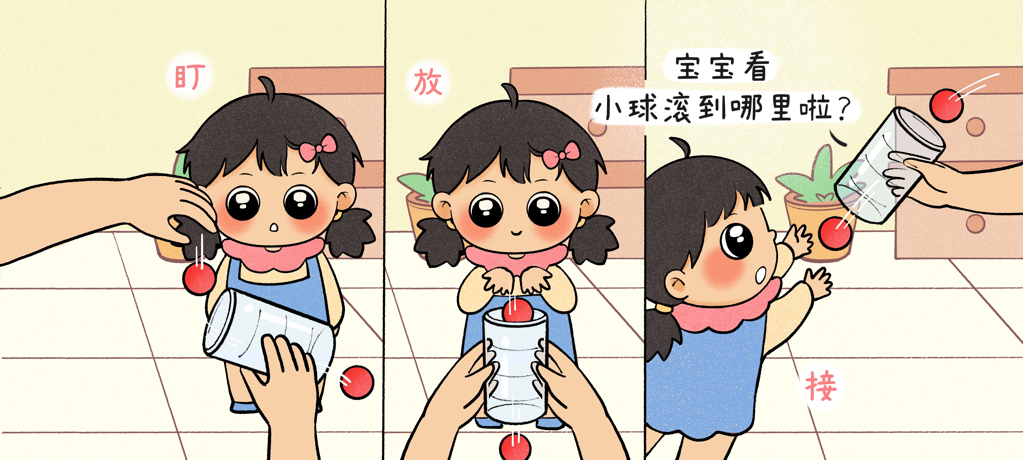 瓶子通道第 1 步：一个瓶子——短隧道