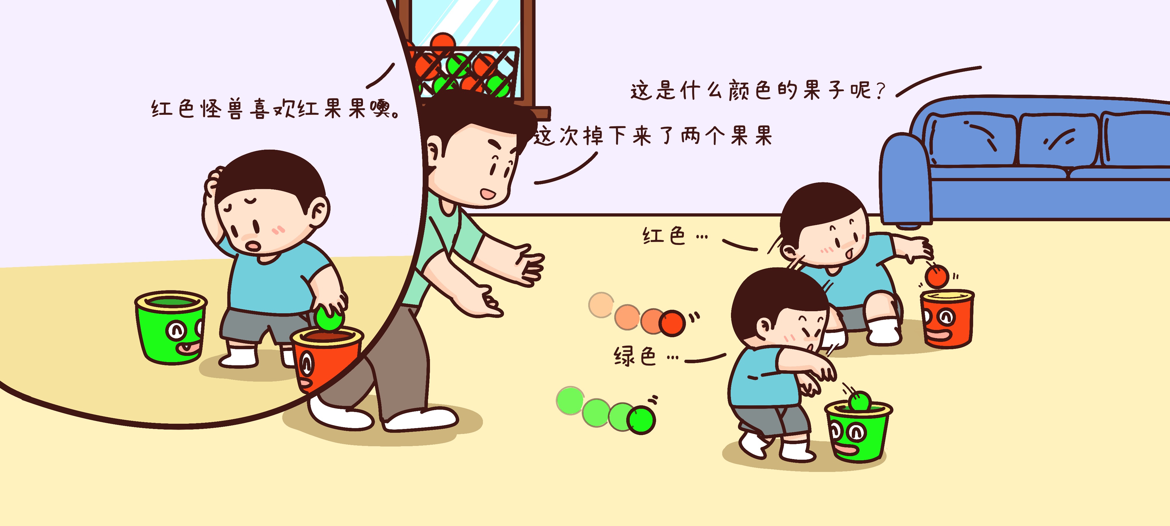 喂怪兽吃彩球第 3 步：怪兽吃饱啦