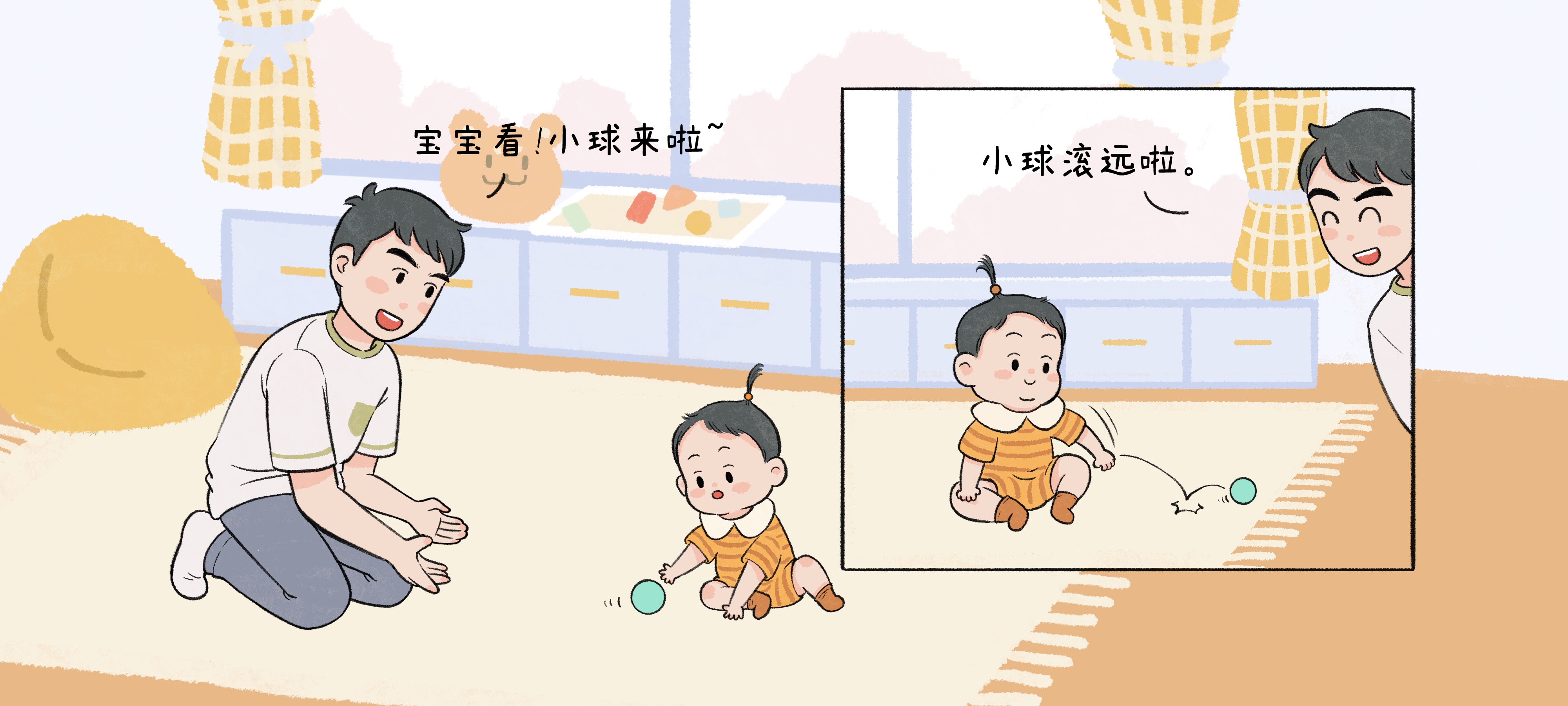 滚来又滚去第 1 步：忽远忽近的小球