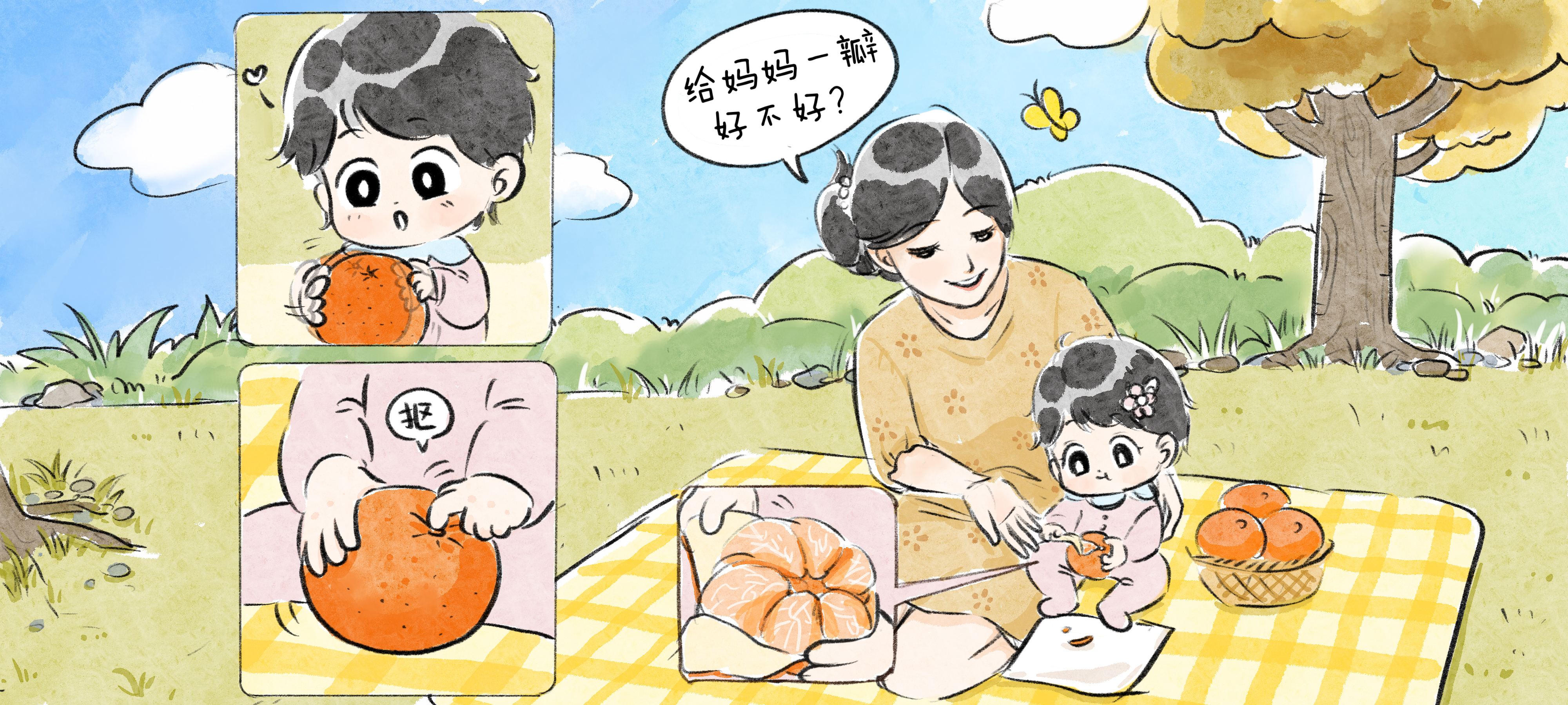 小手来捏捏第 3 步：小手剥剥橘子皮
