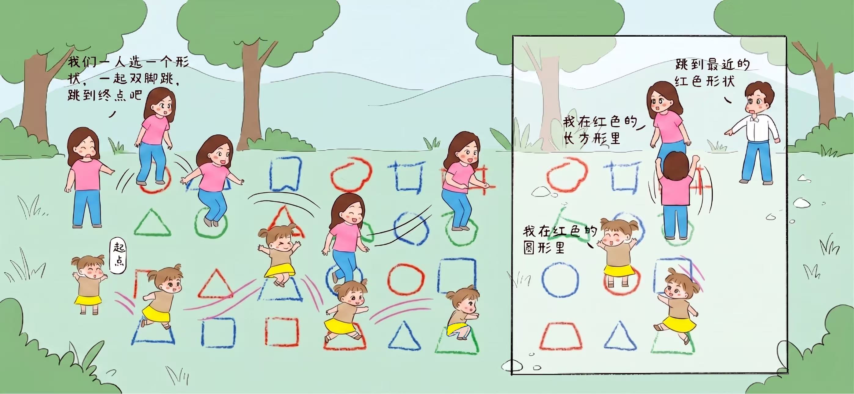 形状格子跳跳跳第 2 步：跳、跳、跳格子