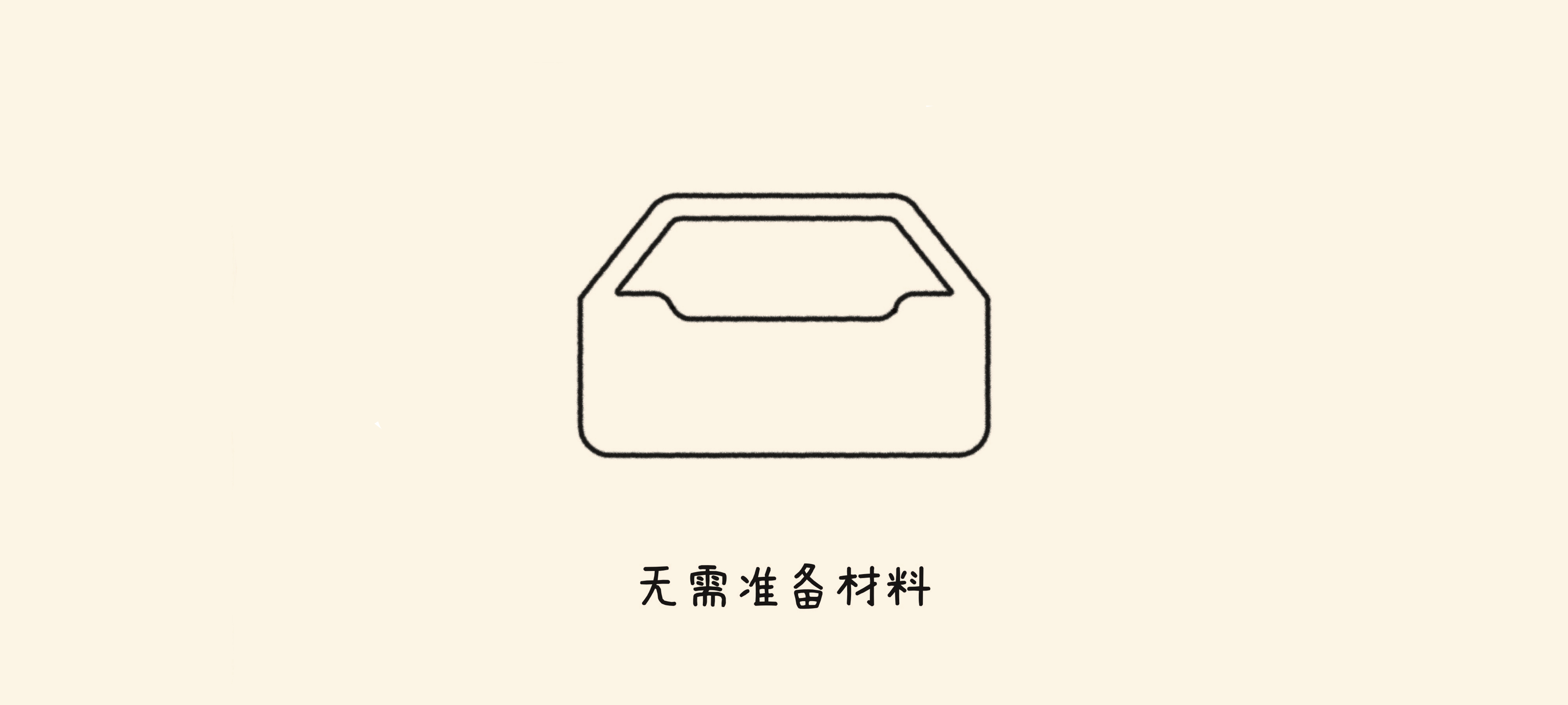 猜猜我的心情准备工作：准备材料