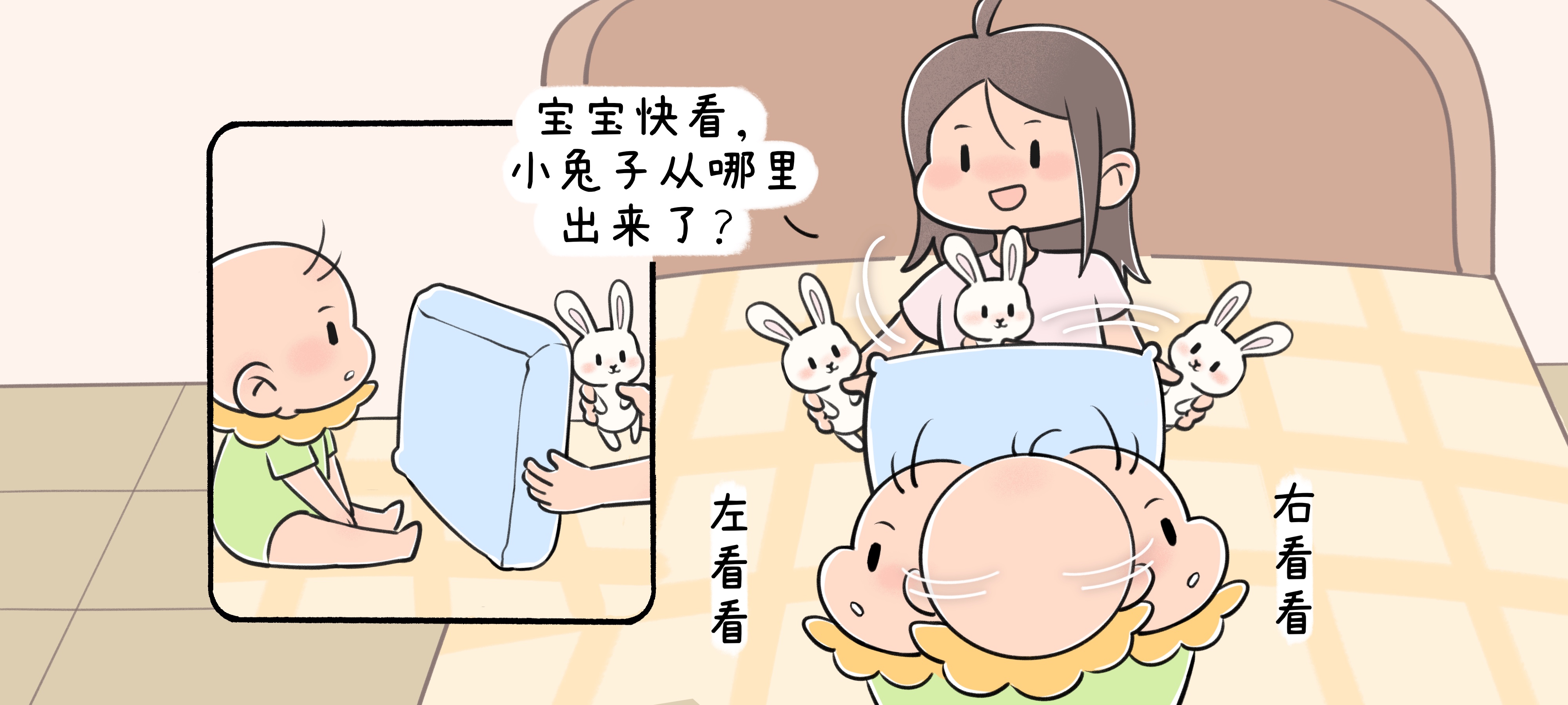 小动物探头看第 1 步：等待玩偶出现
