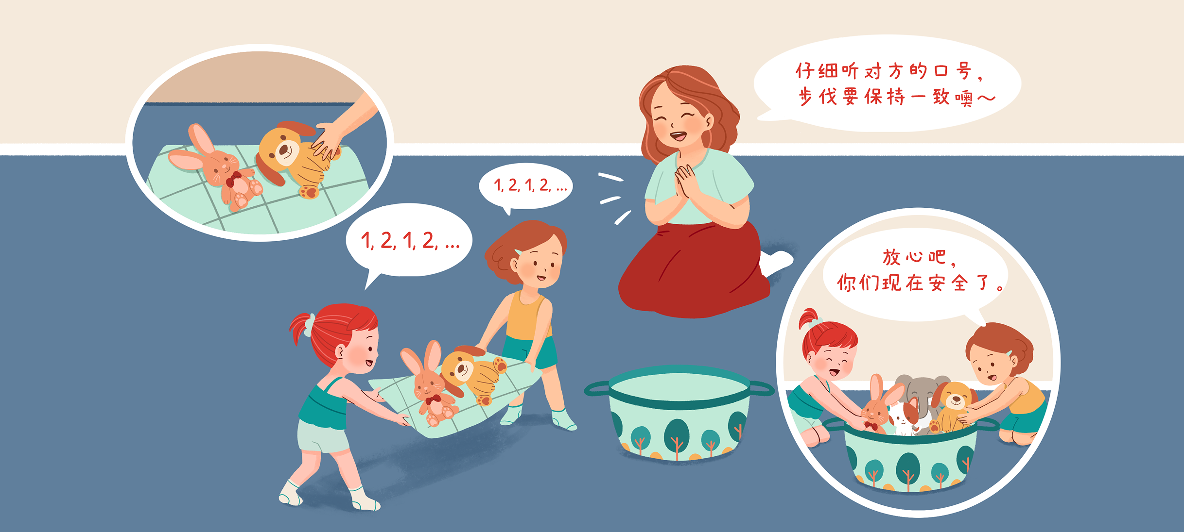 萌宠营救行动1第 3 步：高效配合，营救成功