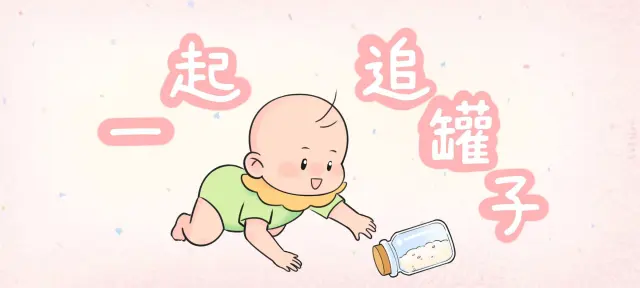一起追罐子亲子活动示意图