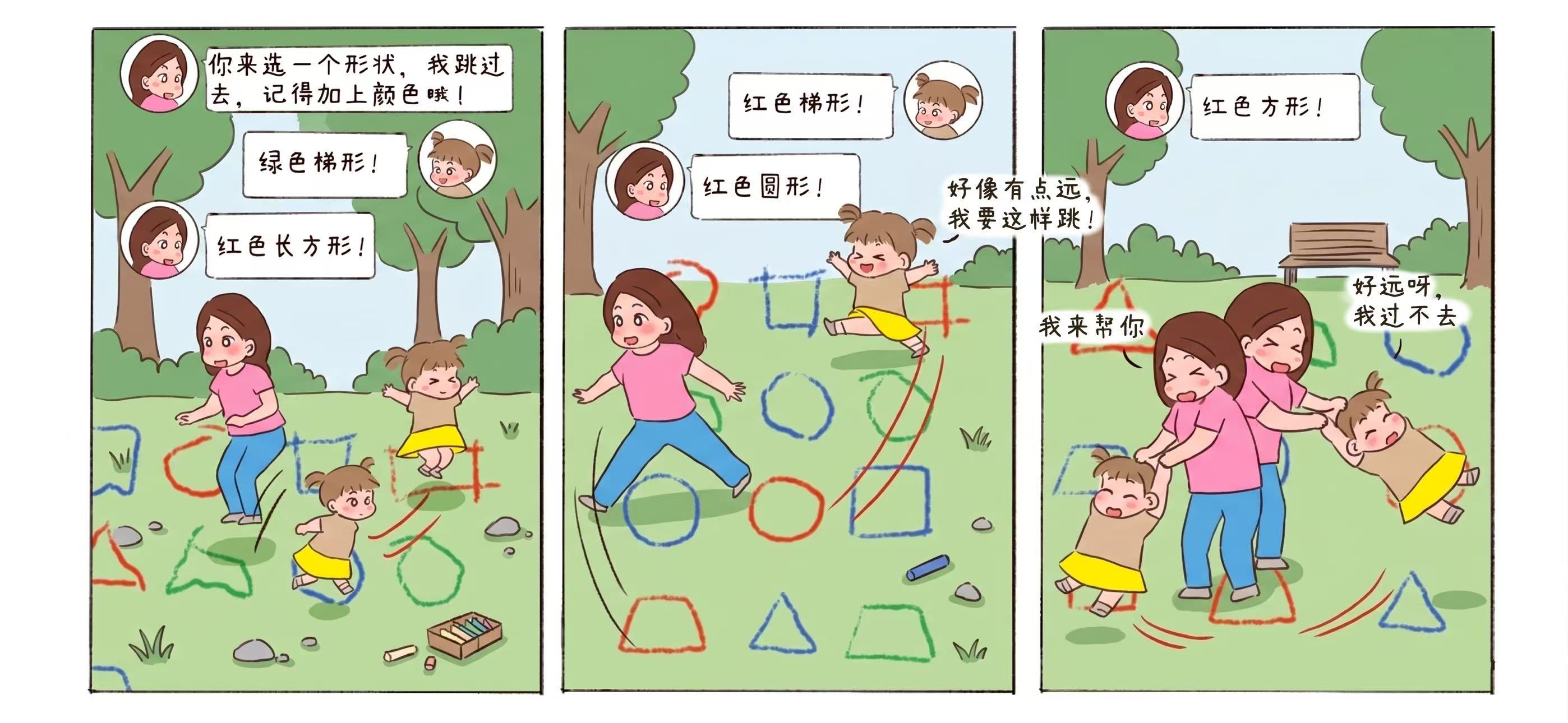 形状格子跳跳跳第 3 步：好远啊，怎么跳过去呢？