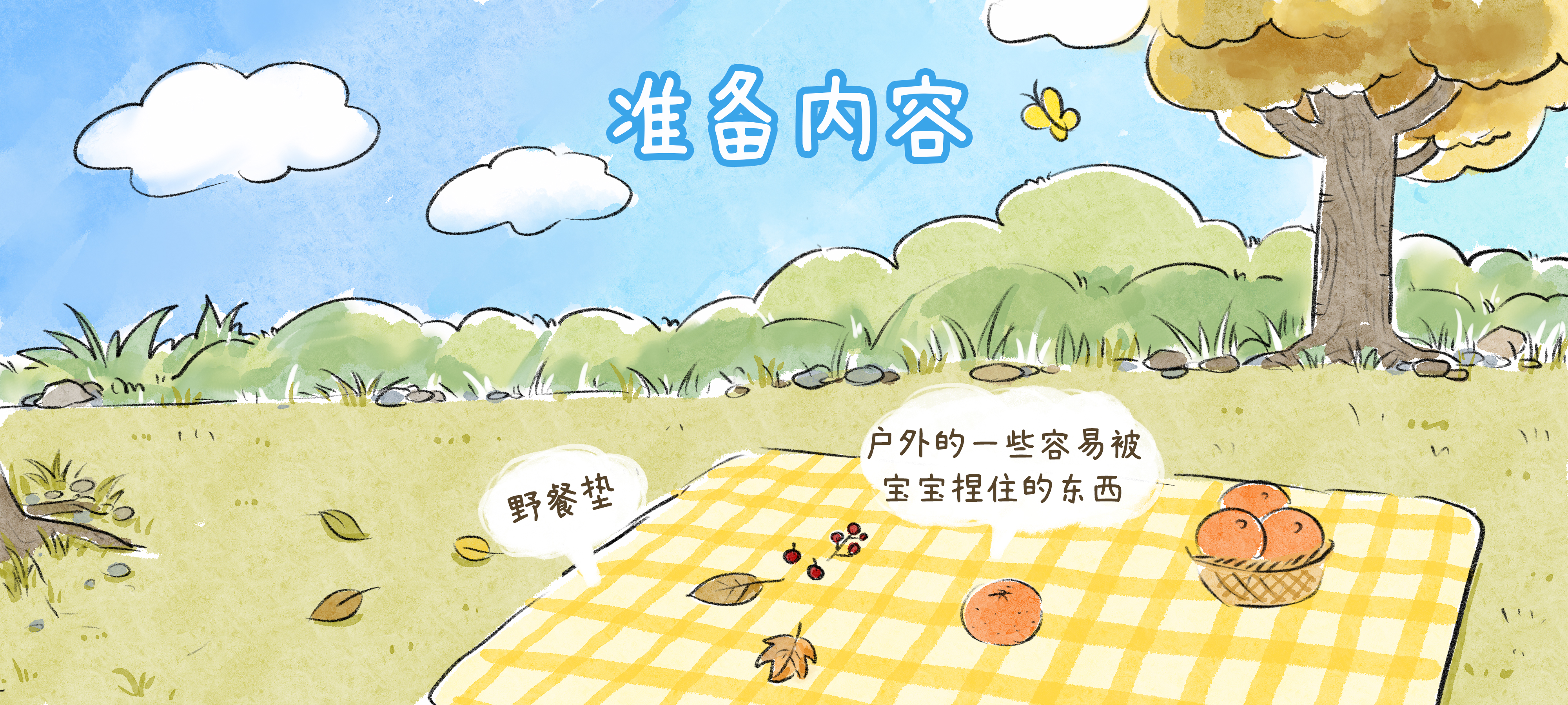 小手来捏捏准备工作：准备材料