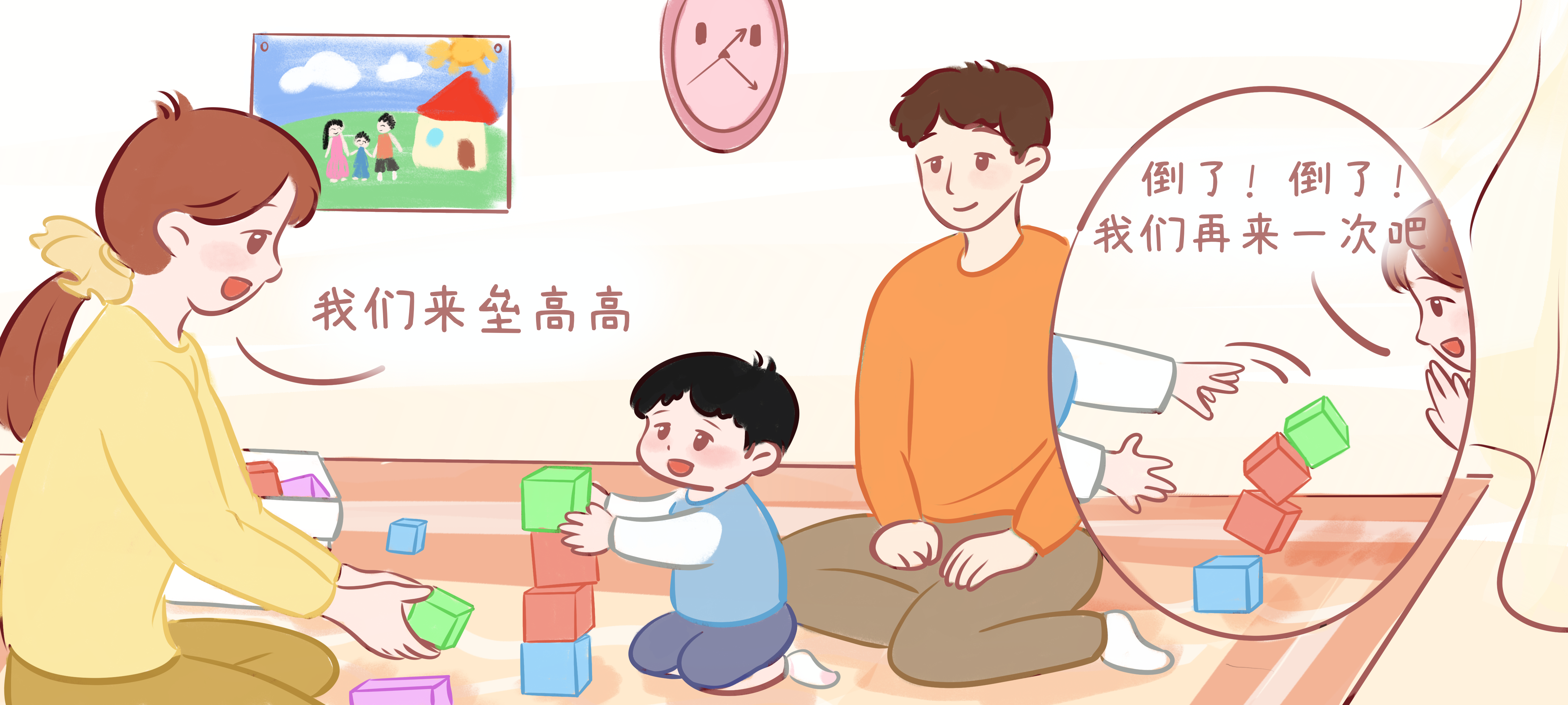 垒高高排长长第 1 步：一起搭积木