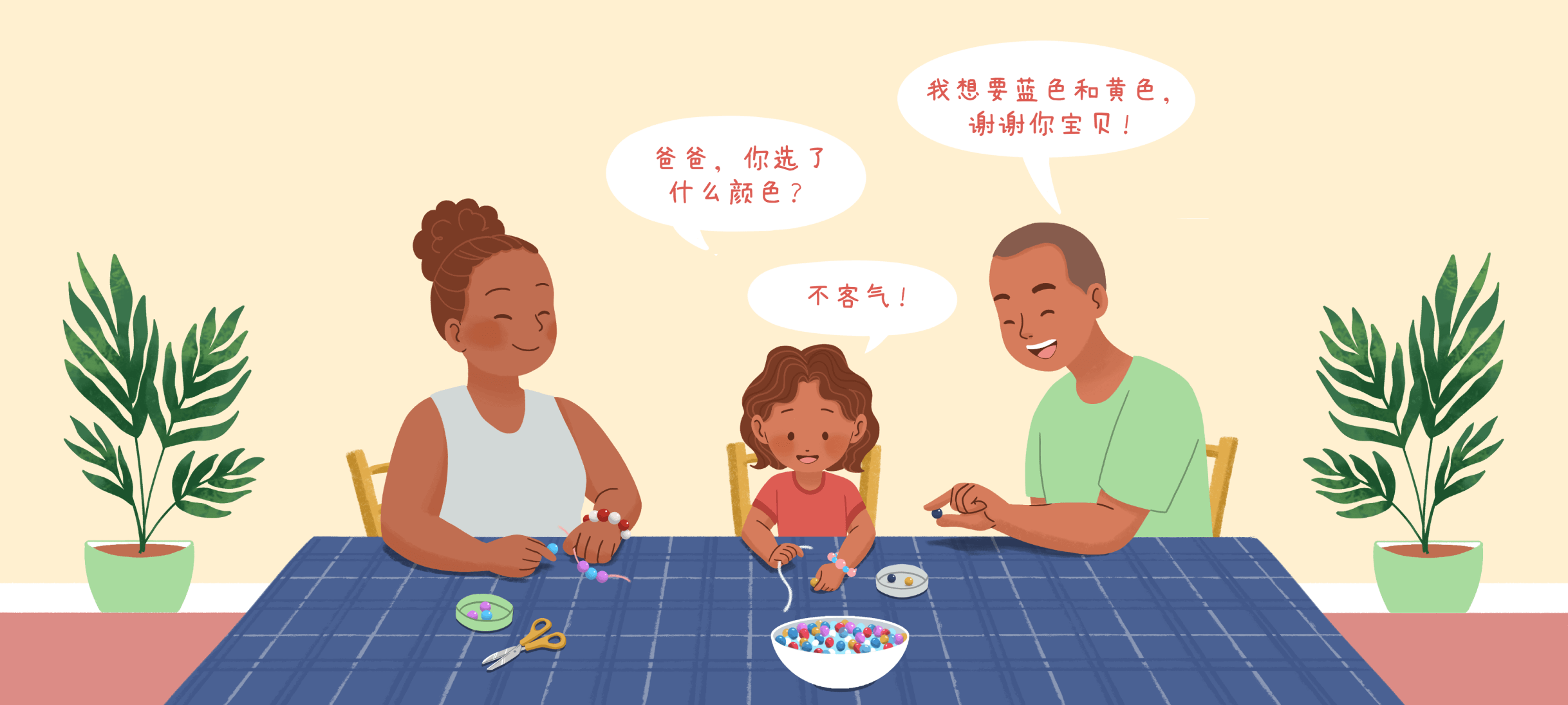 缤纷手链第 3 步：给爸爸也做一条