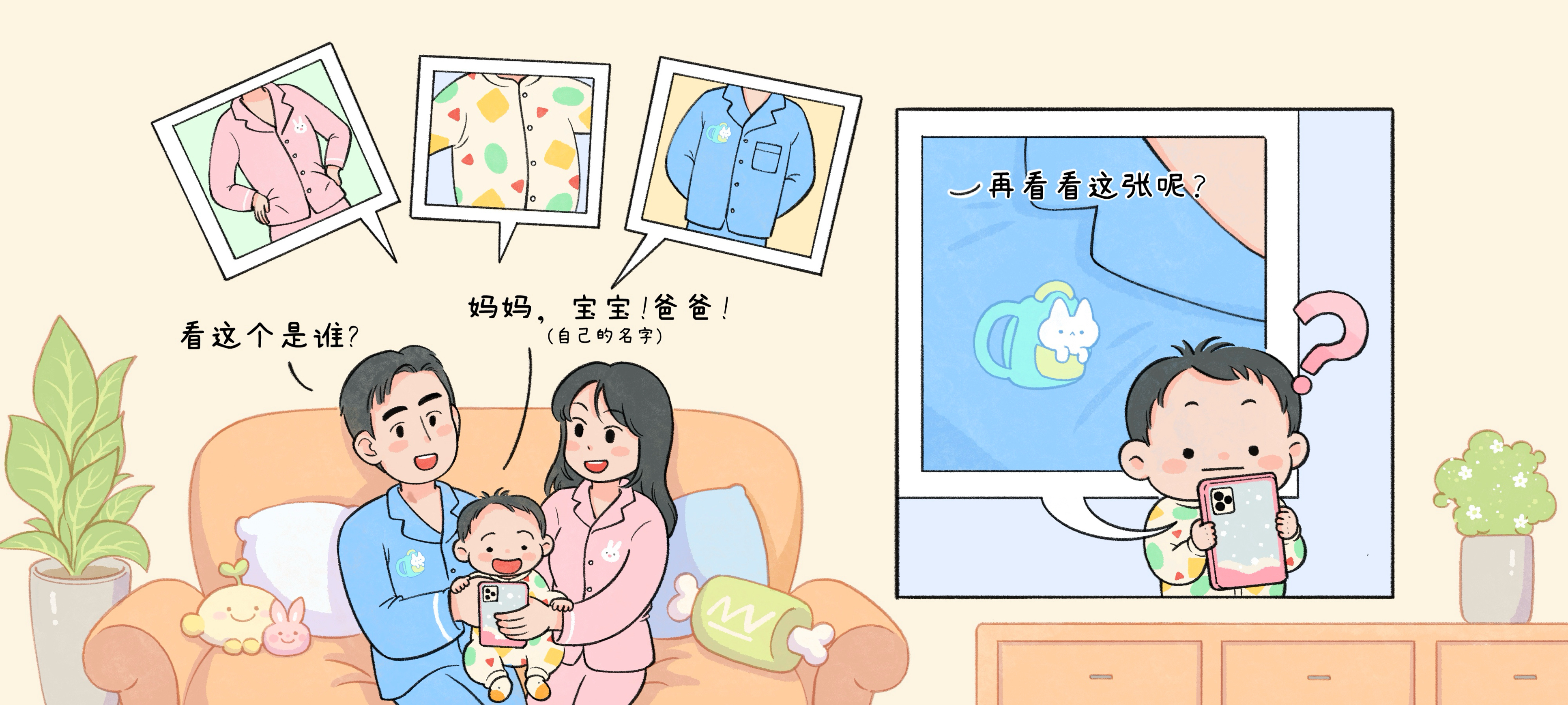 猜猜这是谁第 1 步：这是谁的衣服？