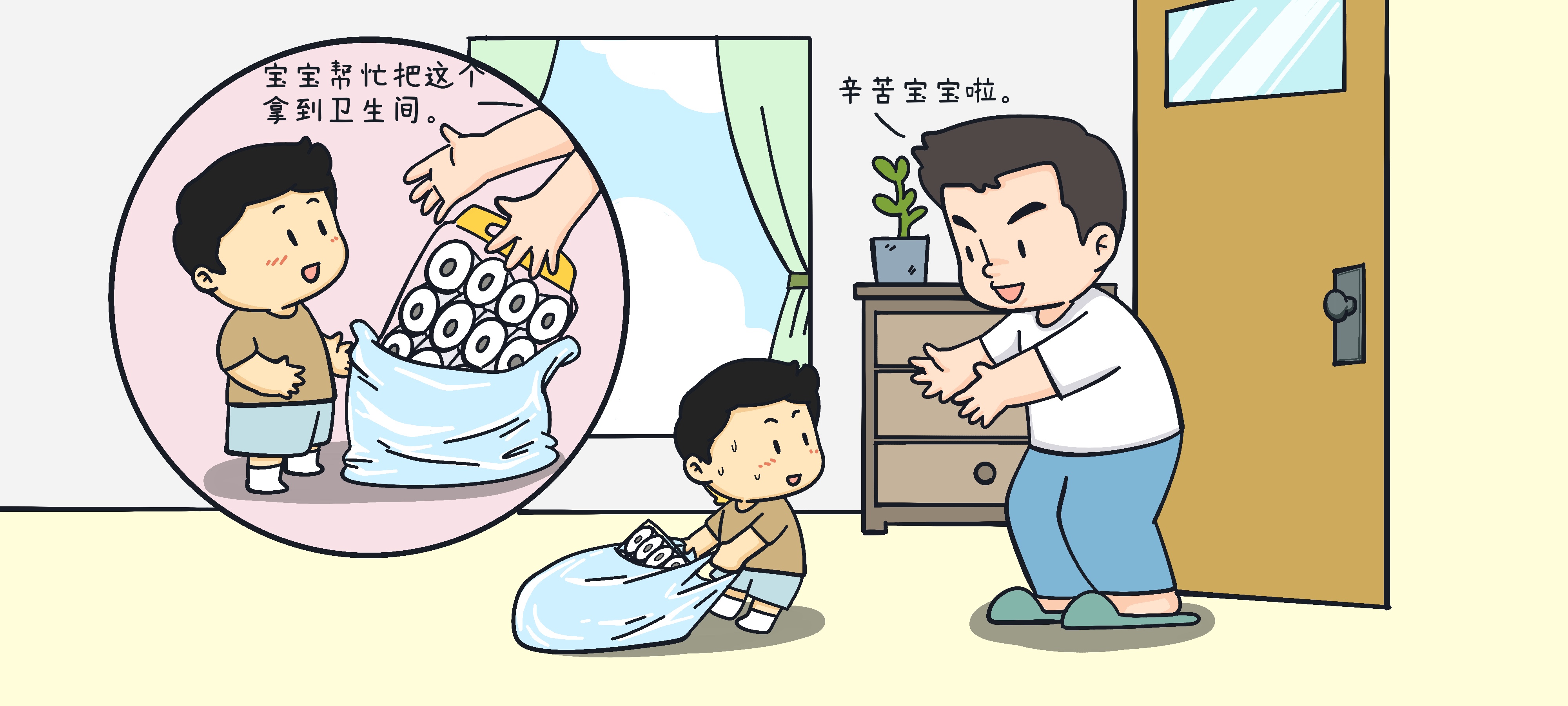 小小快递员第 2 步：“大件”快递